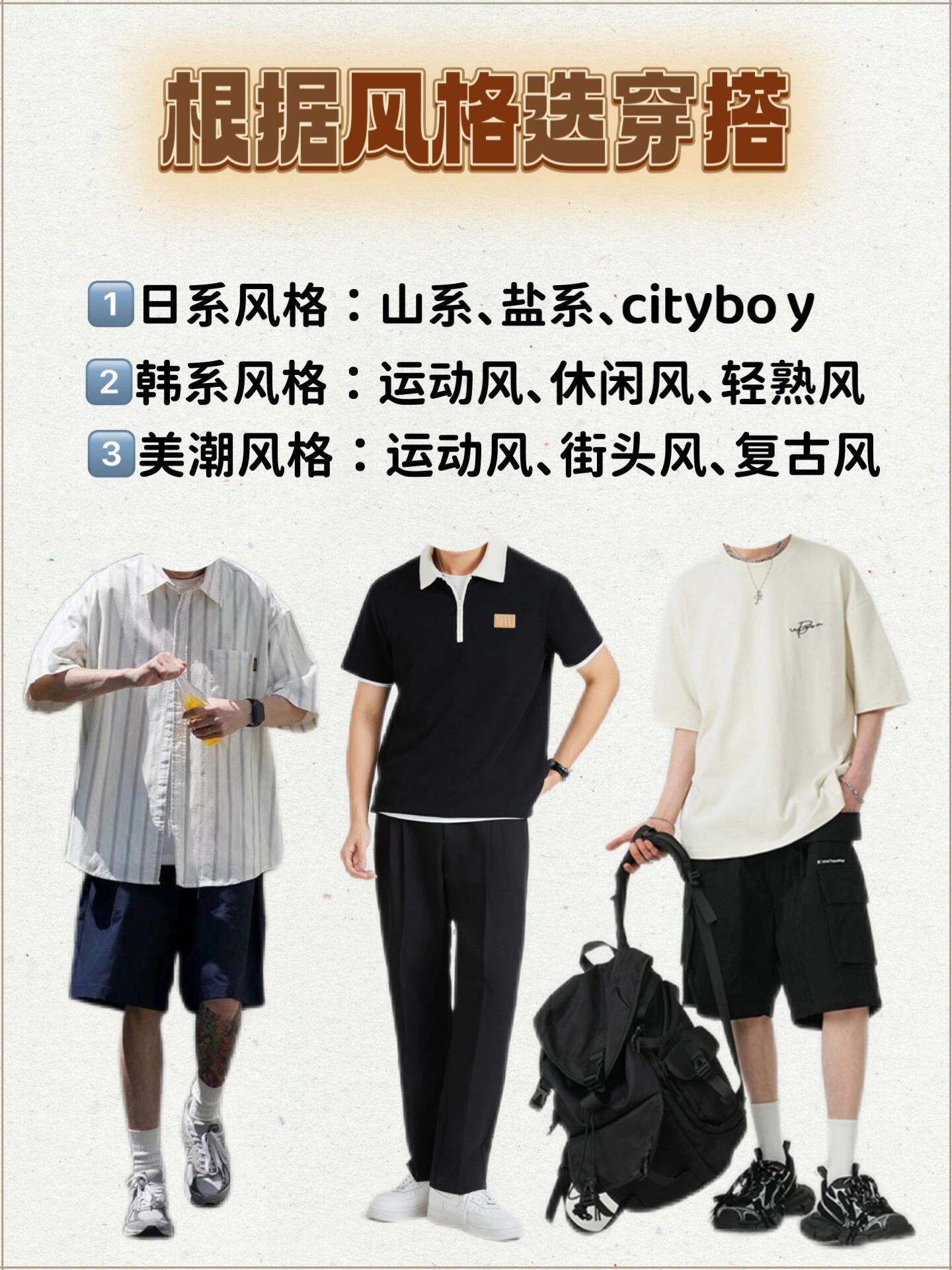 穿搭秘籍：如何提升衣品