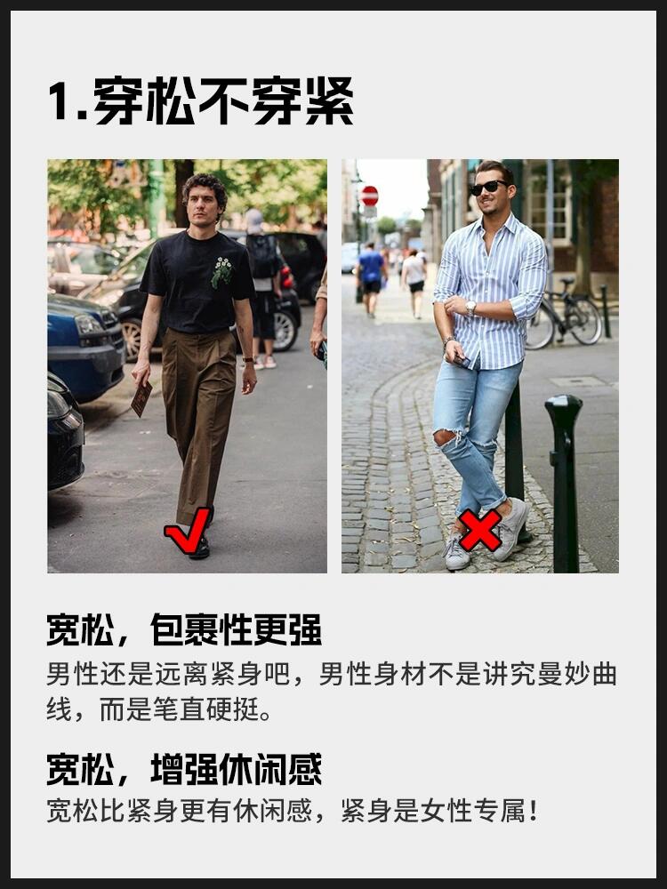 秒变穿搭达人的九穿九不穿口诀 快来看看