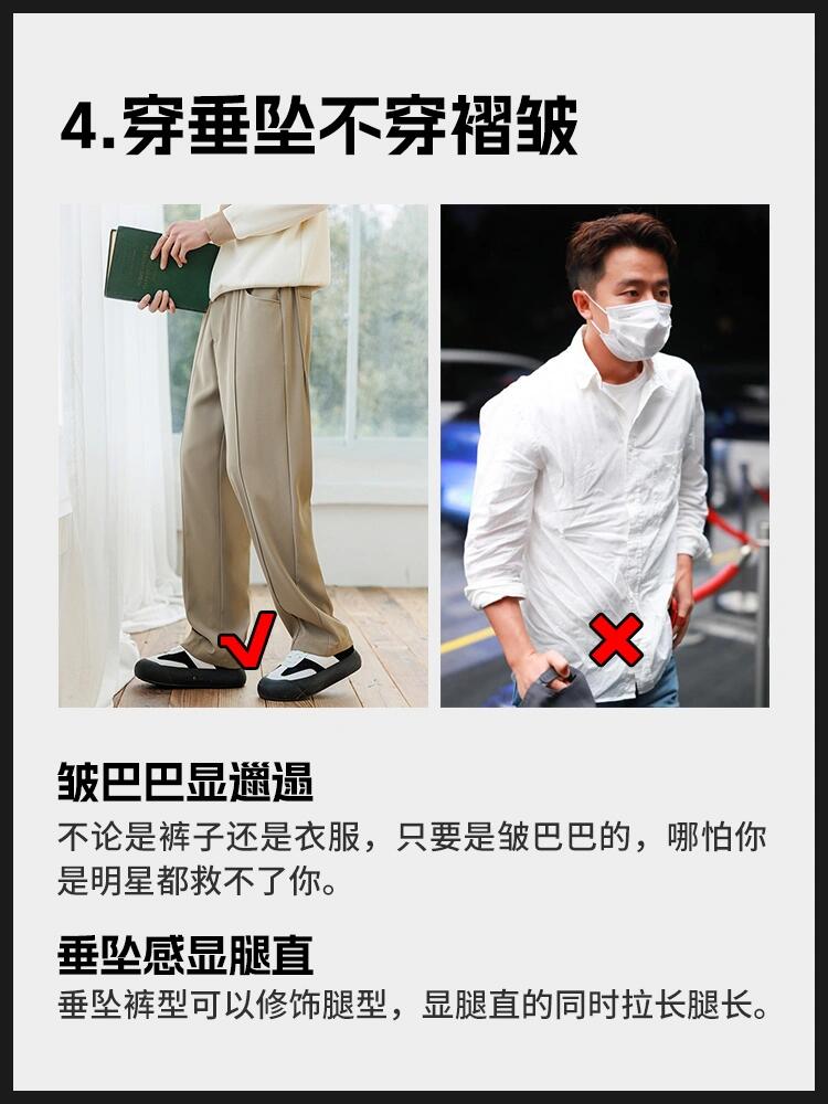 秒变穿搭达人的九穿九不穿口诀 快来看看