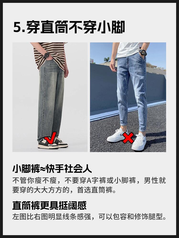秒变穿搭达人的九穿九不穿口诀 快来看看