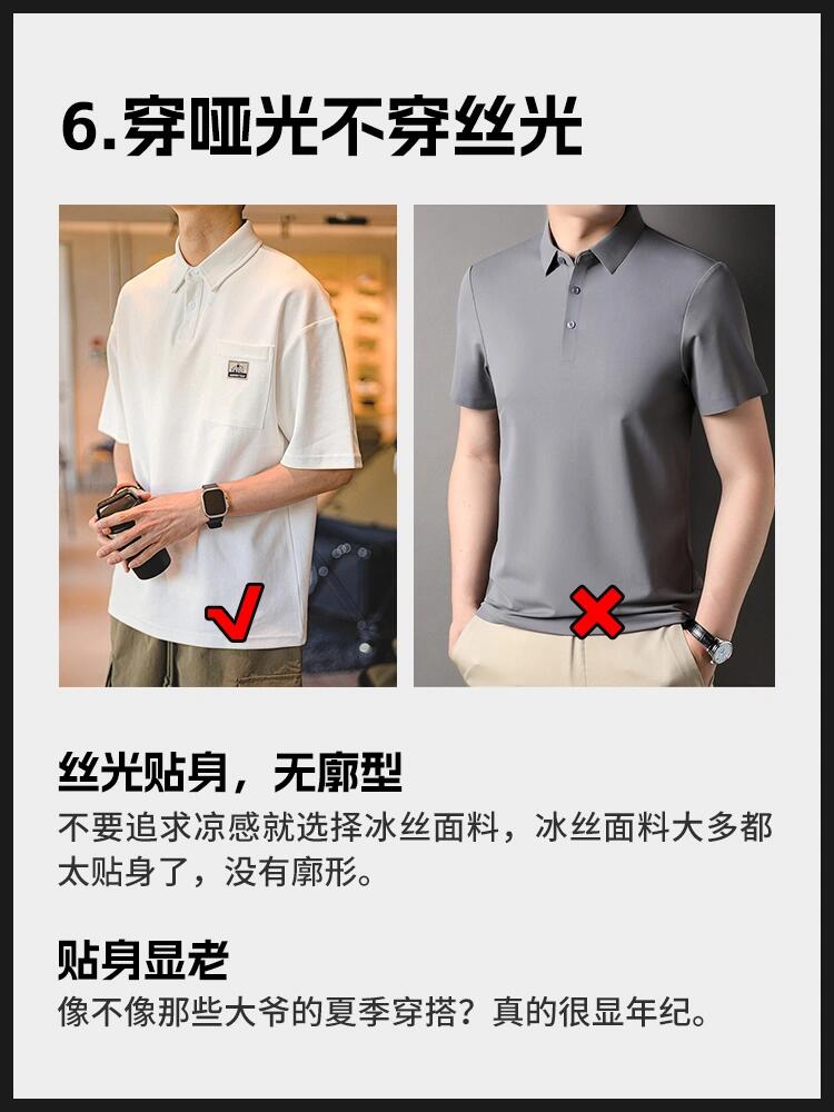 秒变穿搭达人的九穿九不穿口诀 快来看看
