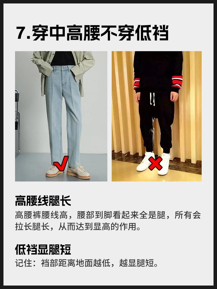 秒变穿搭达人的九穿九不穿口诀 快来看看