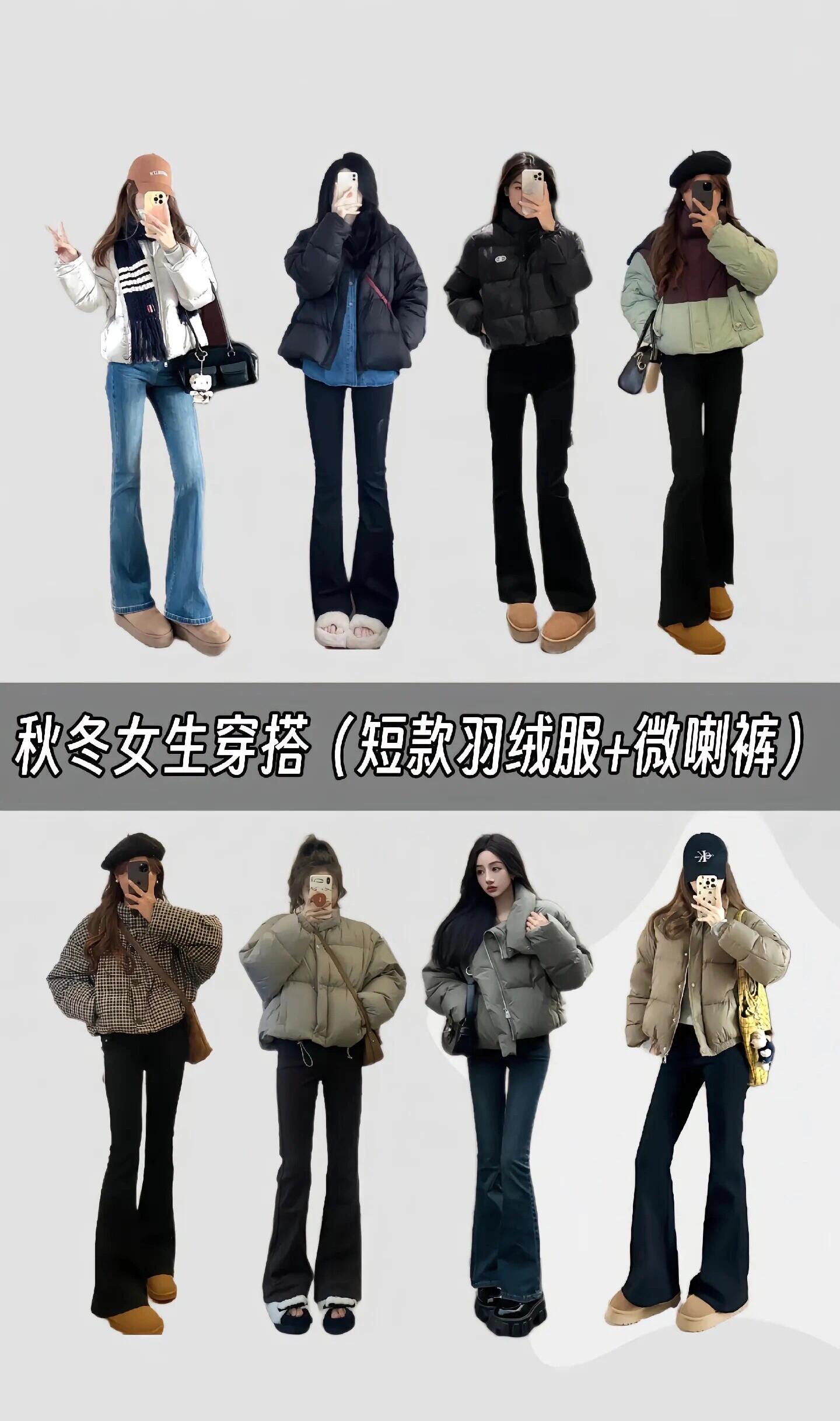 冬日时尚秘籍：短款羽绒服的多元搭配宝典