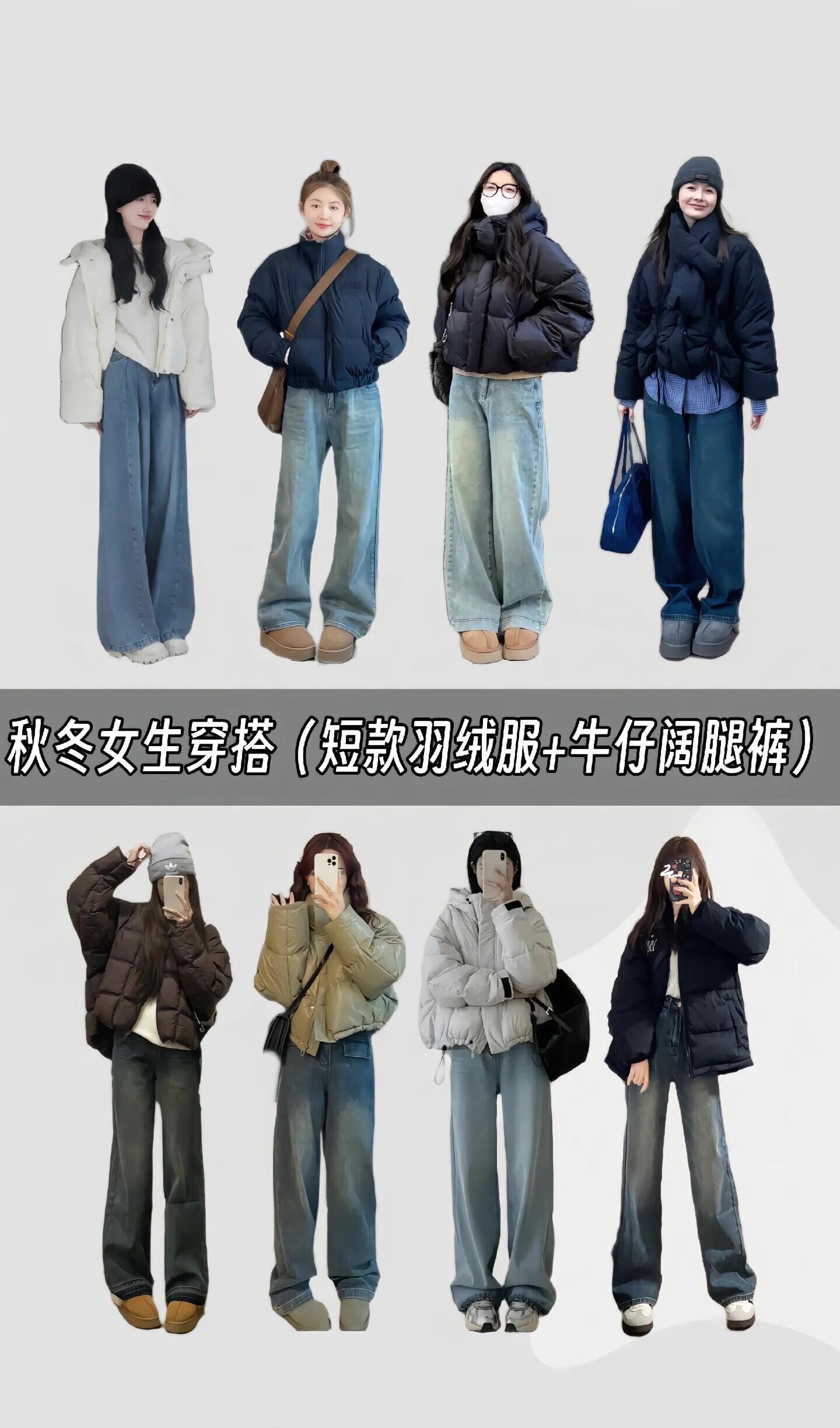 冬日时尚秘籍：短款羽绒服的多元搭配宝典