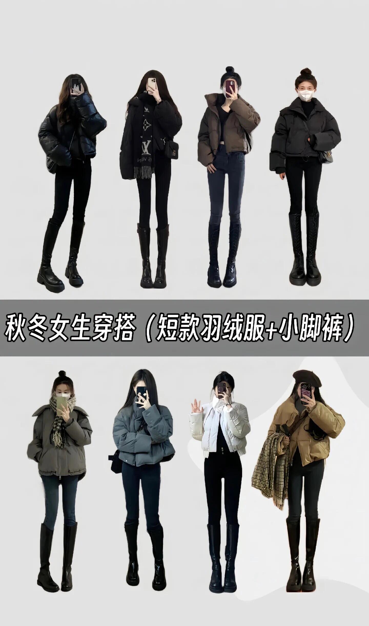 冬日时尚秘籍：短款羽绒服的多元搭配宝典
