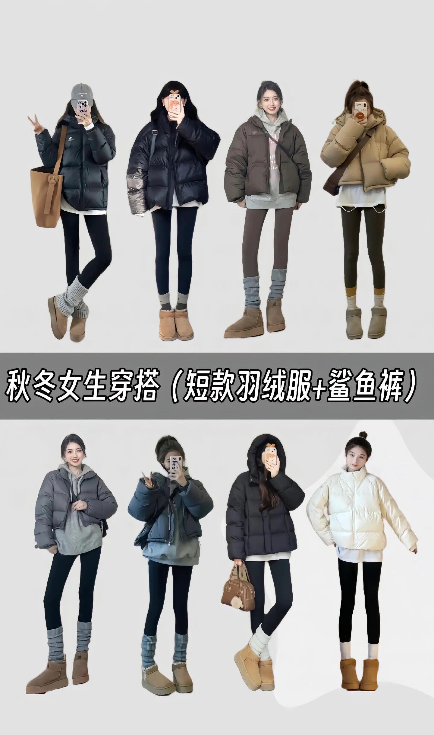 冬日时尚秘籍：短款羽绒服的多元搭配宝典