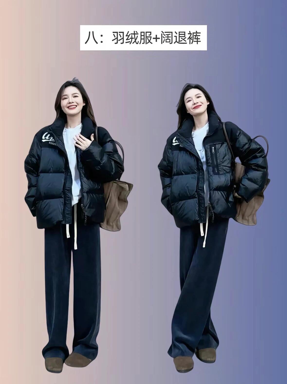 冬天羽绒服搭配技巧