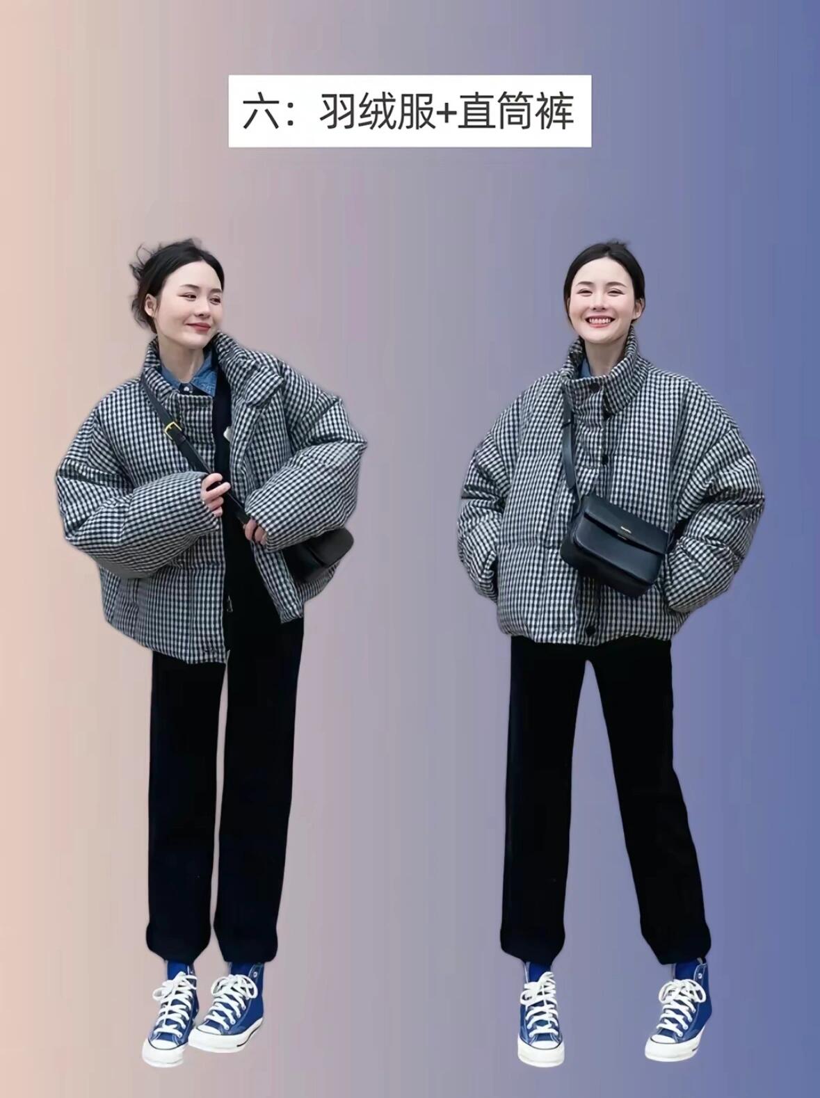 冬天羽绒服搭配技巧