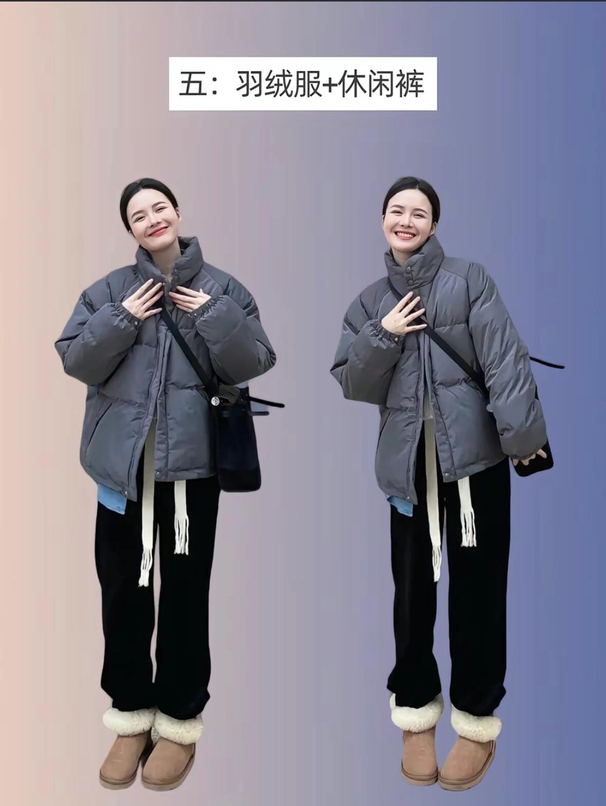 冬天羽绒服搭配技巧