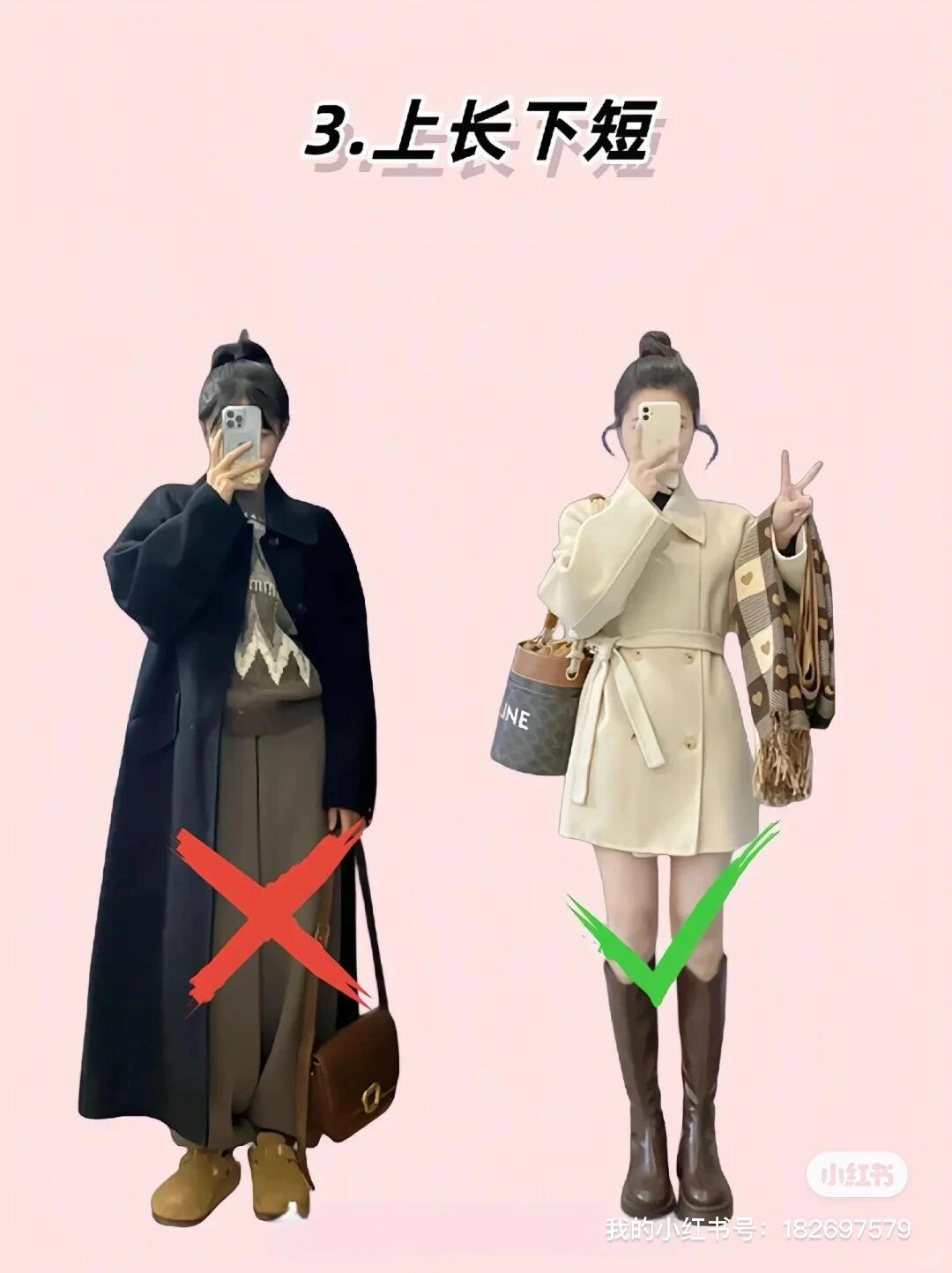 小个子梨形身材穿搭秘籍