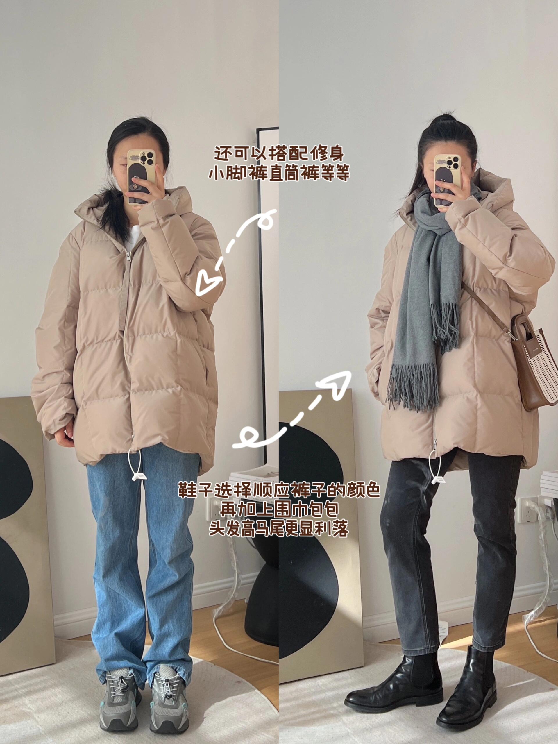女生羽绒服怎么搭配不臃肿？
