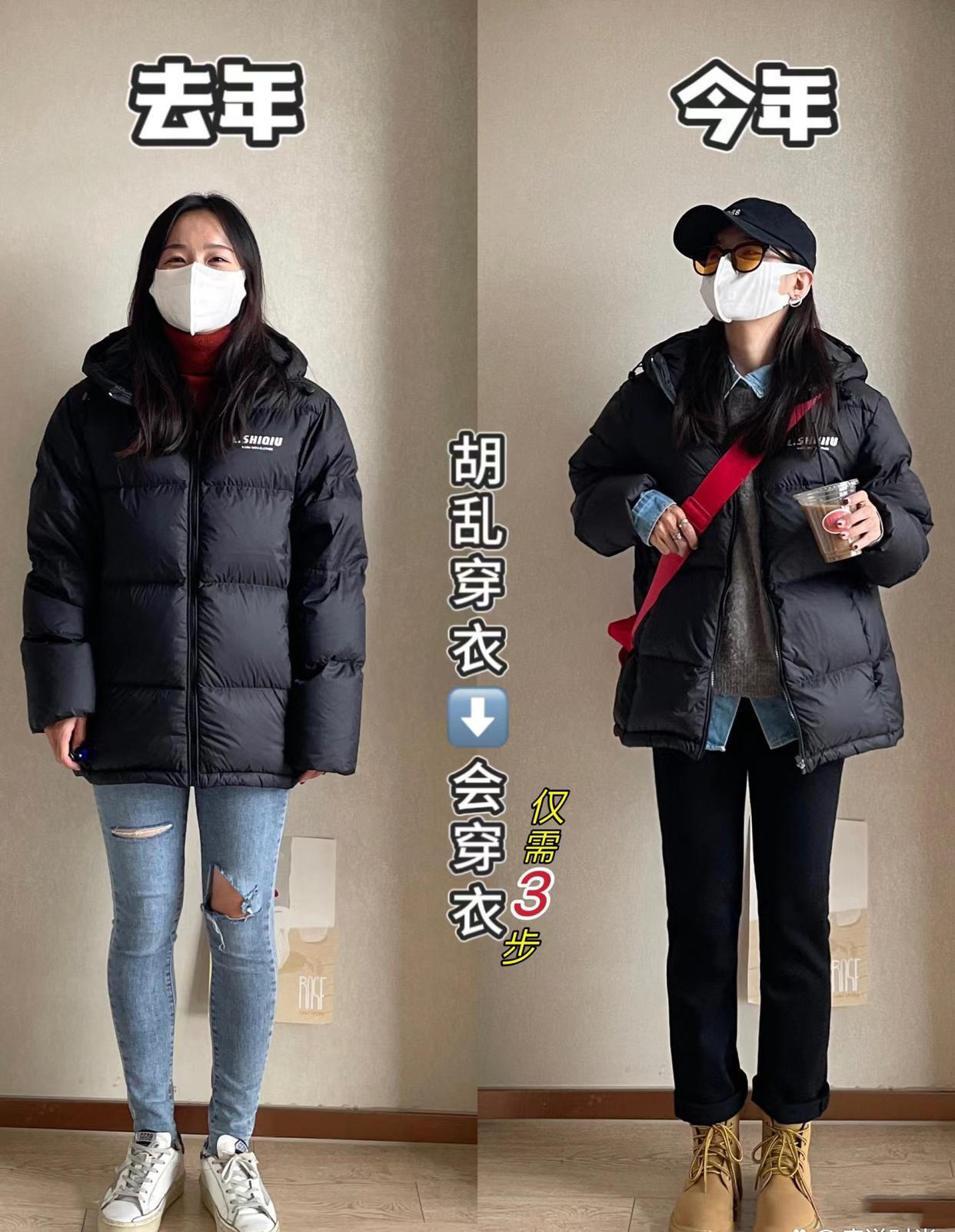 少买衣服多学搭配，解锁蜕变密码