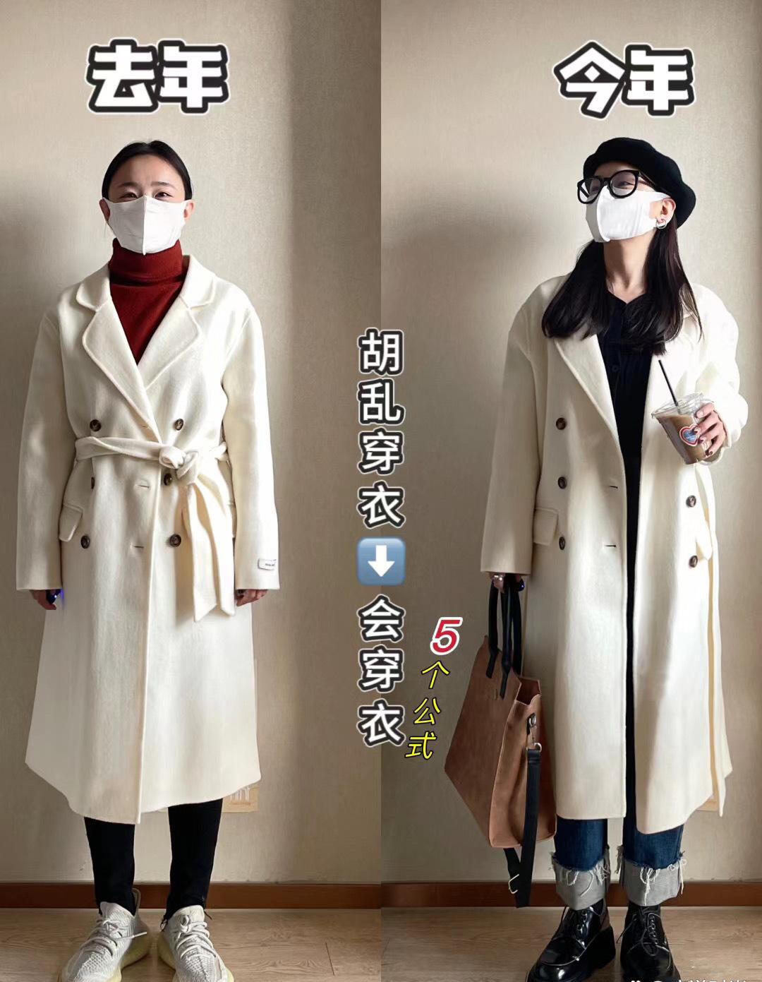 少买衣服多学搭配，解锁蜕变密码