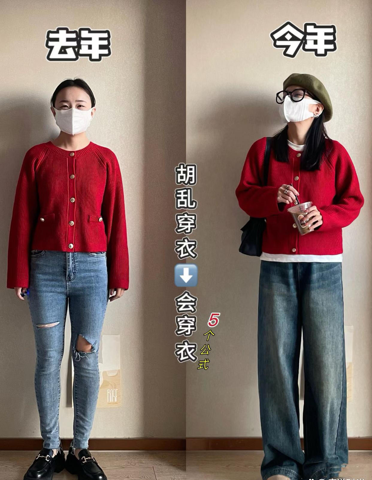 少买衣服多学搭配，解锁蜕变密码