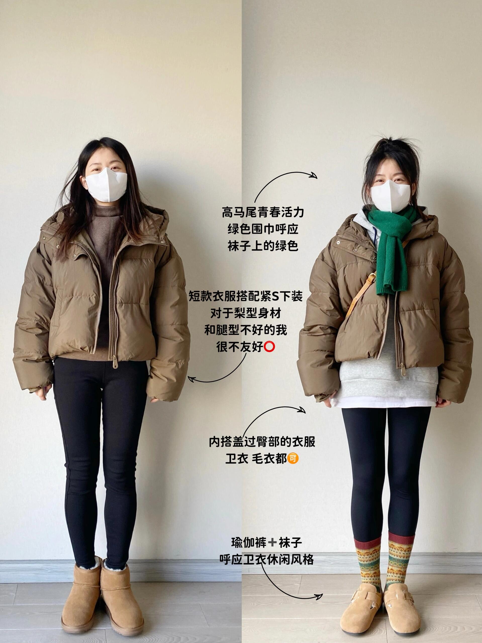 小个子的短款羽绒服搭配秘籍