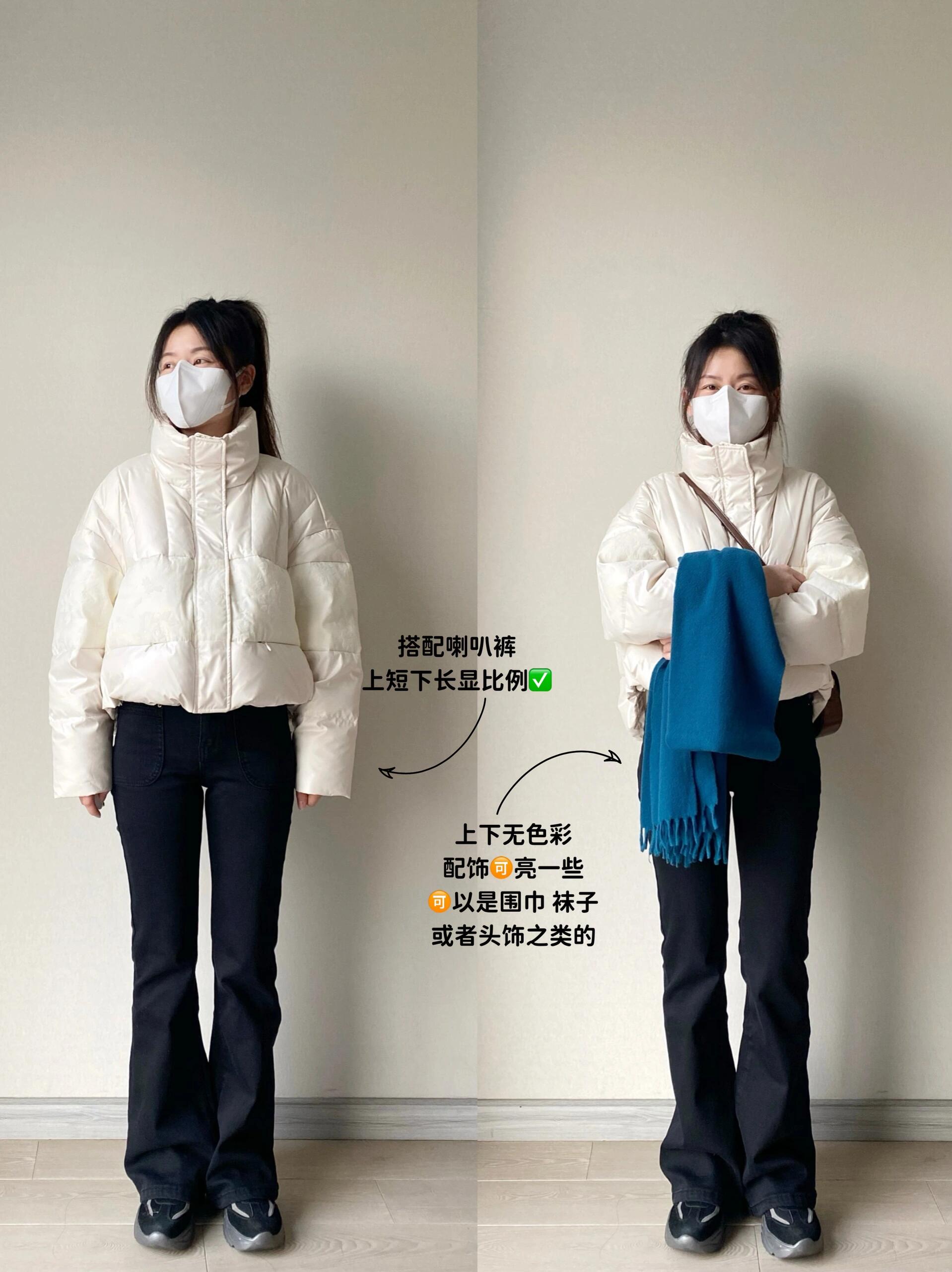 梨型女孩的冬日焕新秘籍：白色短款羽绒服搭配宝典