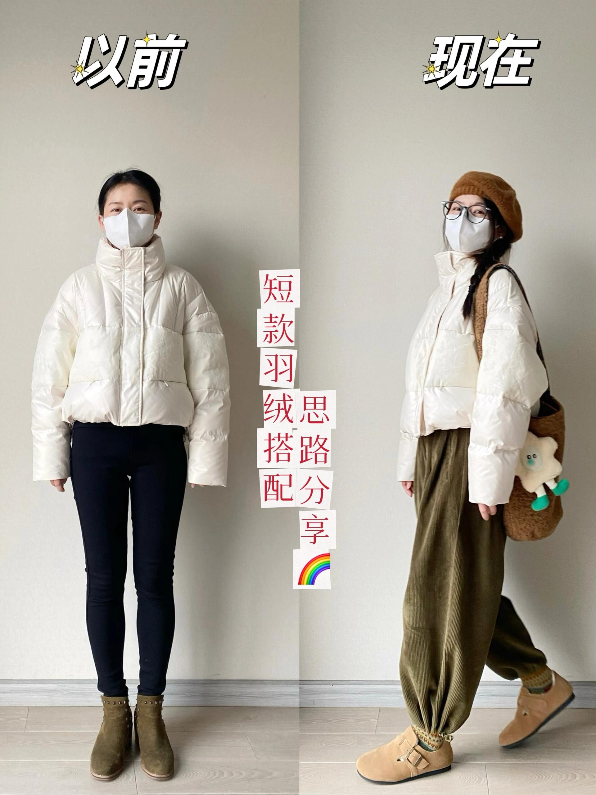 梨型女孩的冬日焕新秘籍：白色短款羽绒服搭配宝典