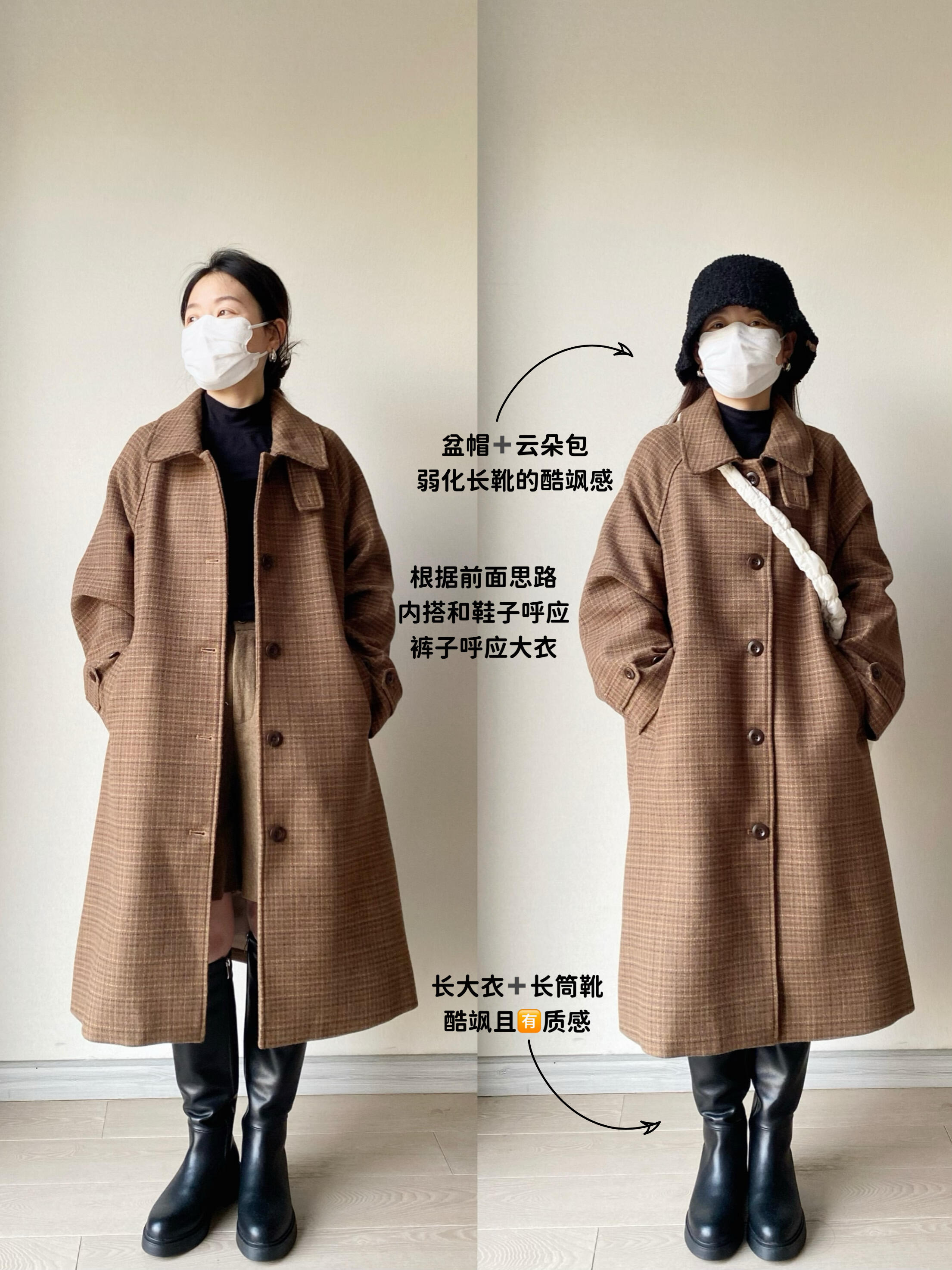 小个子的长款大衣搭配秘籍