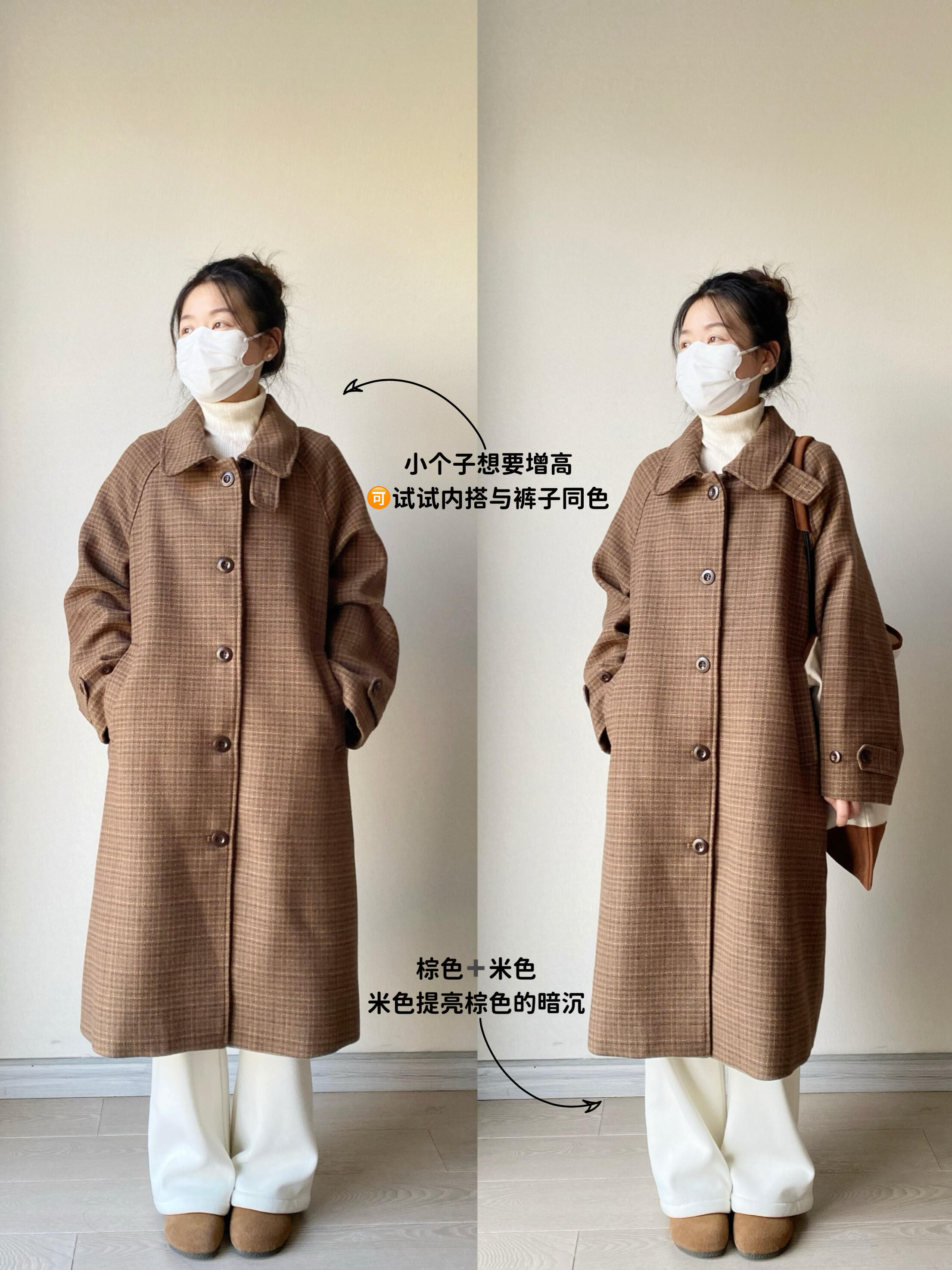 小个子的长款大衣搭配秘籍