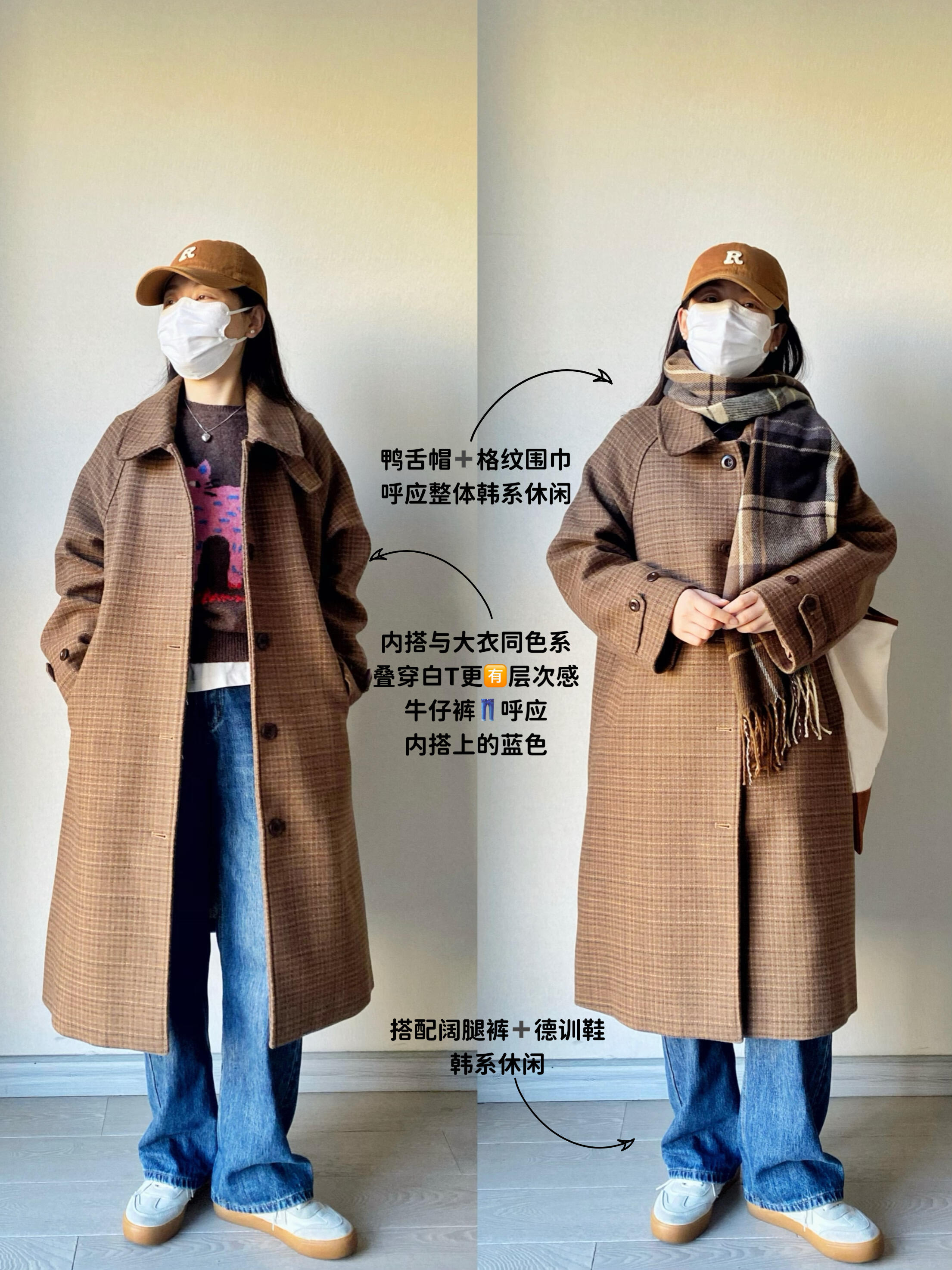 小个子的长款大衣搭配秘籍