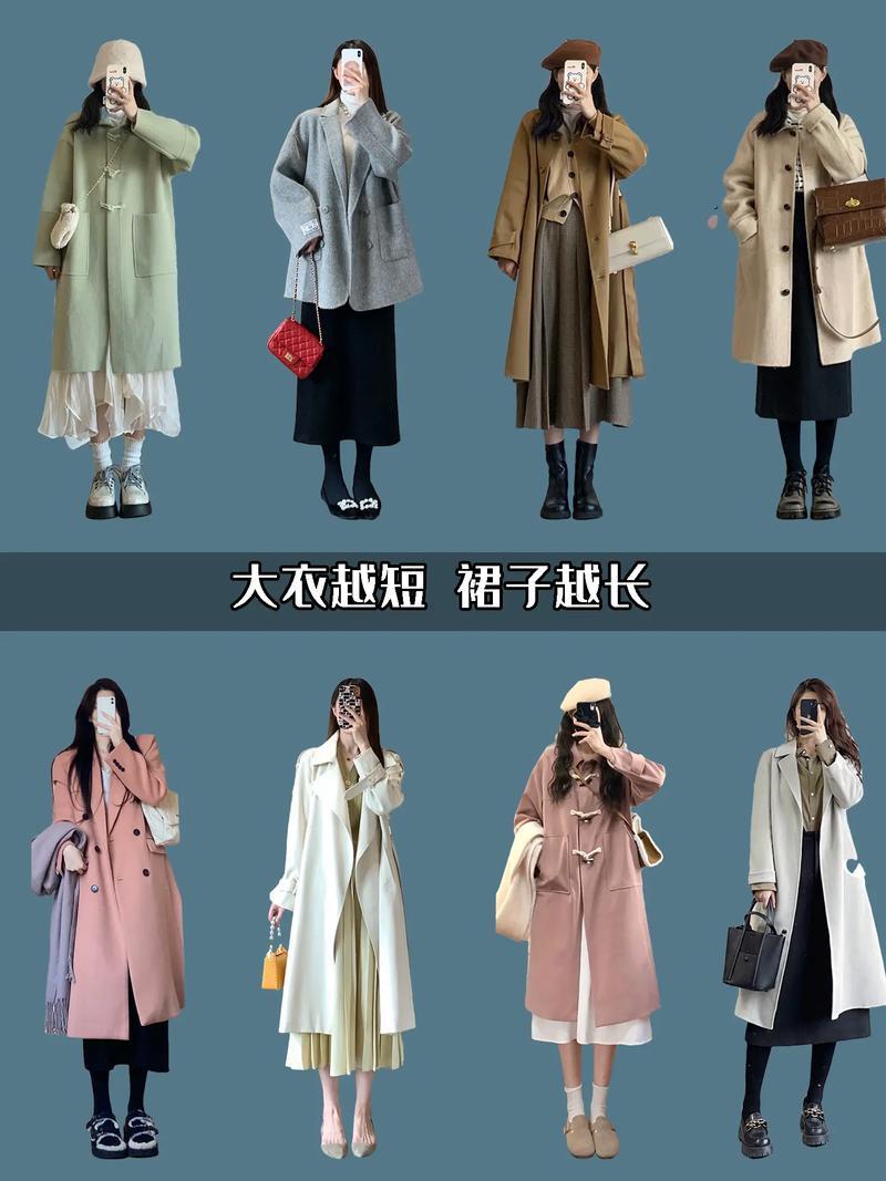秋冬大衣搭配,怎么都好看! 秋冬大衣搭配,怎么都好看!