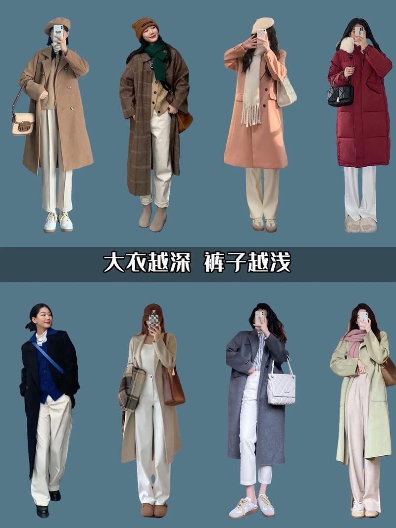秋冬大衣搭配,怎么都好看! 秋冬大衣搭配,怎么都好看!