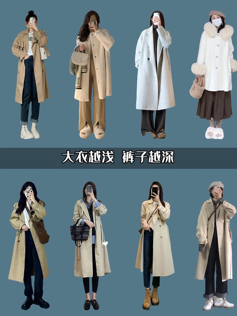 秋冬大衣搭配,怎么都好看! 秋冬大衣搭配,怎么都好看!