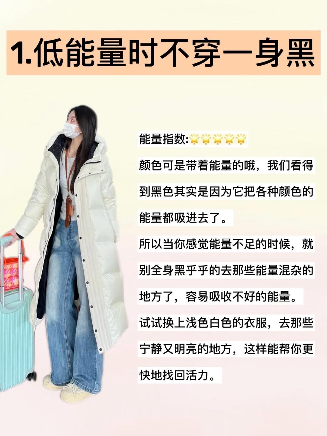 高能量穿衣法则:开启穿搭开挂人生 高能量穿衣法则:开启穿搭开挂人生