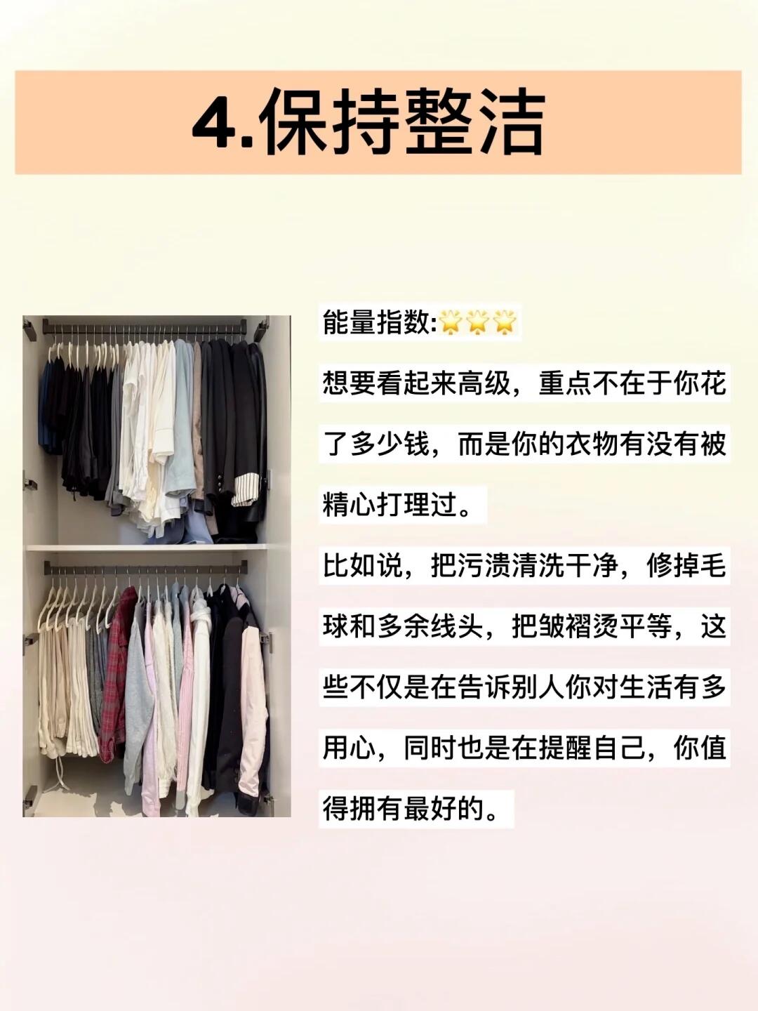 高能量穿衣法则:开启穿搭开挂人生 高能量穿衣法则:开启穿搭开挂人生