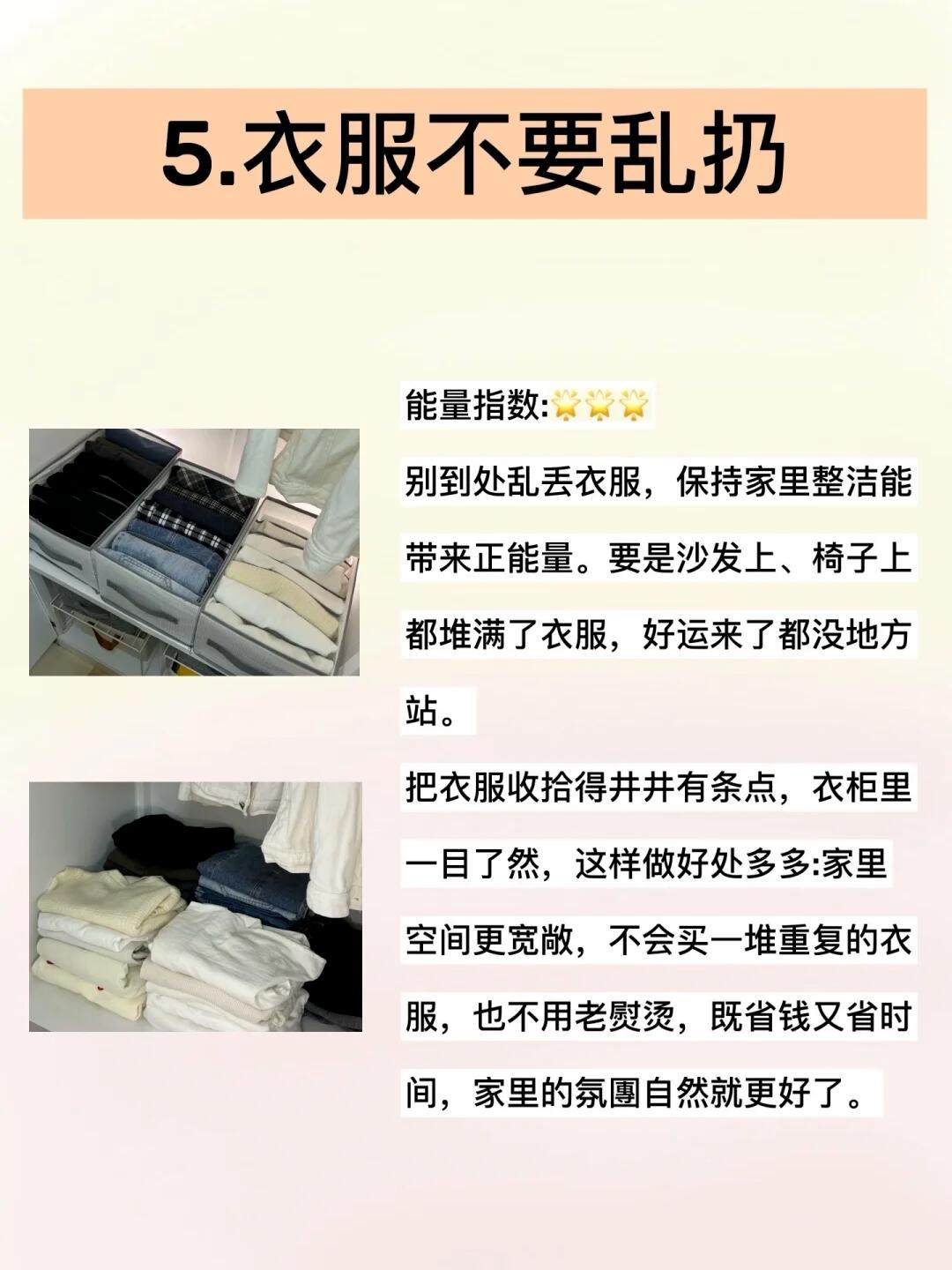 高能量穿衣法则:开启穿搭开挂人生 高能量穿衣法则:开启穿搭开挂人生