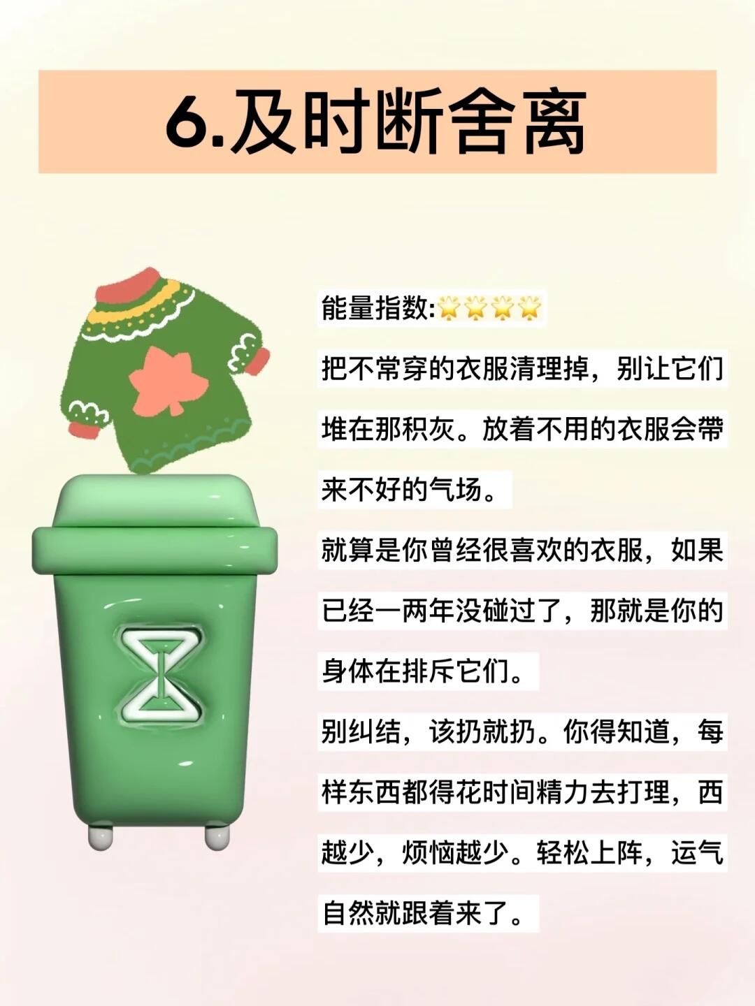 高能量穿衣法则:开启穿搭开挂人生 高能量穿衣法则:开启穿搭开挂人生