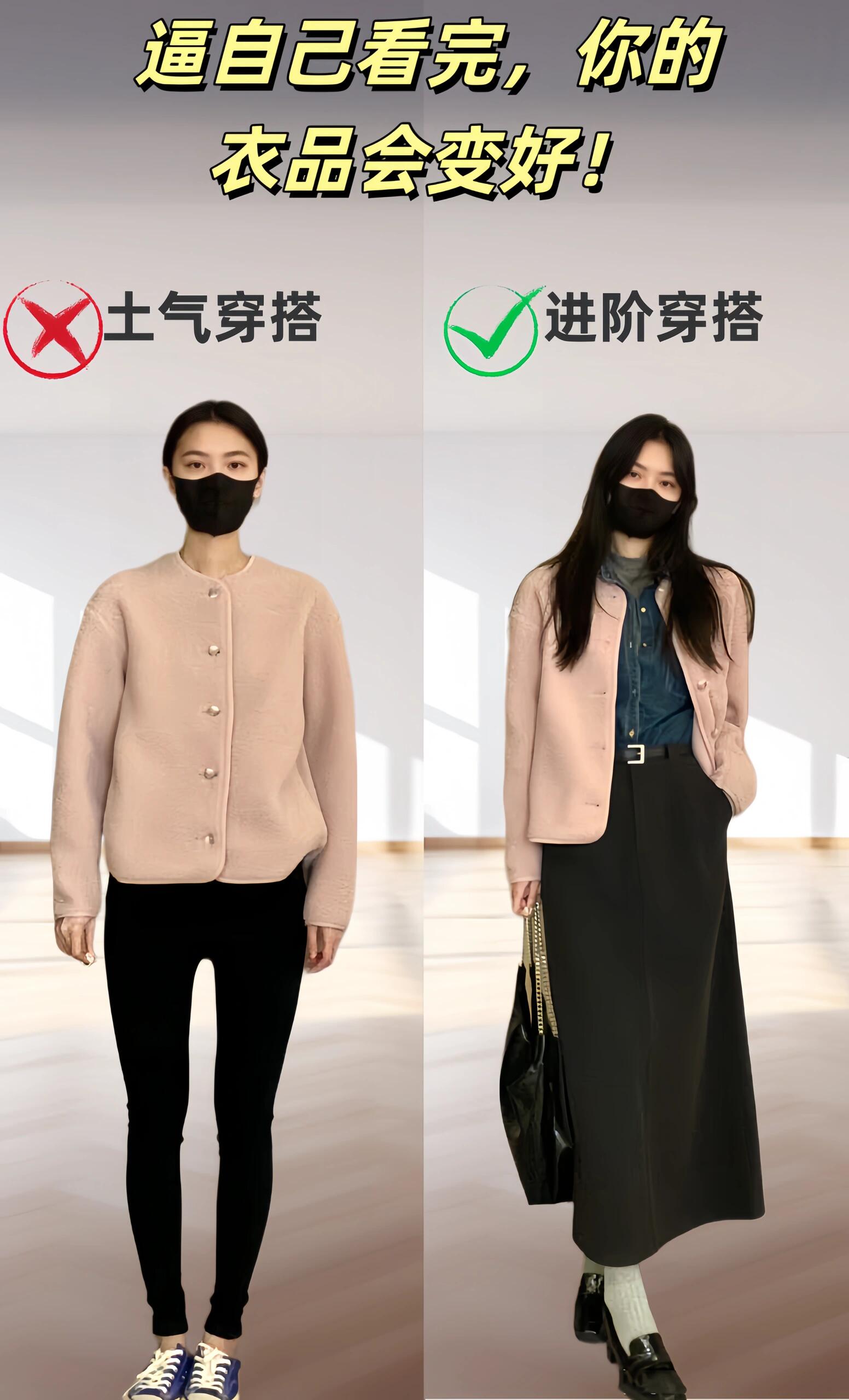 从“土气”到“进阶”：细节里藏着的穿搭密码