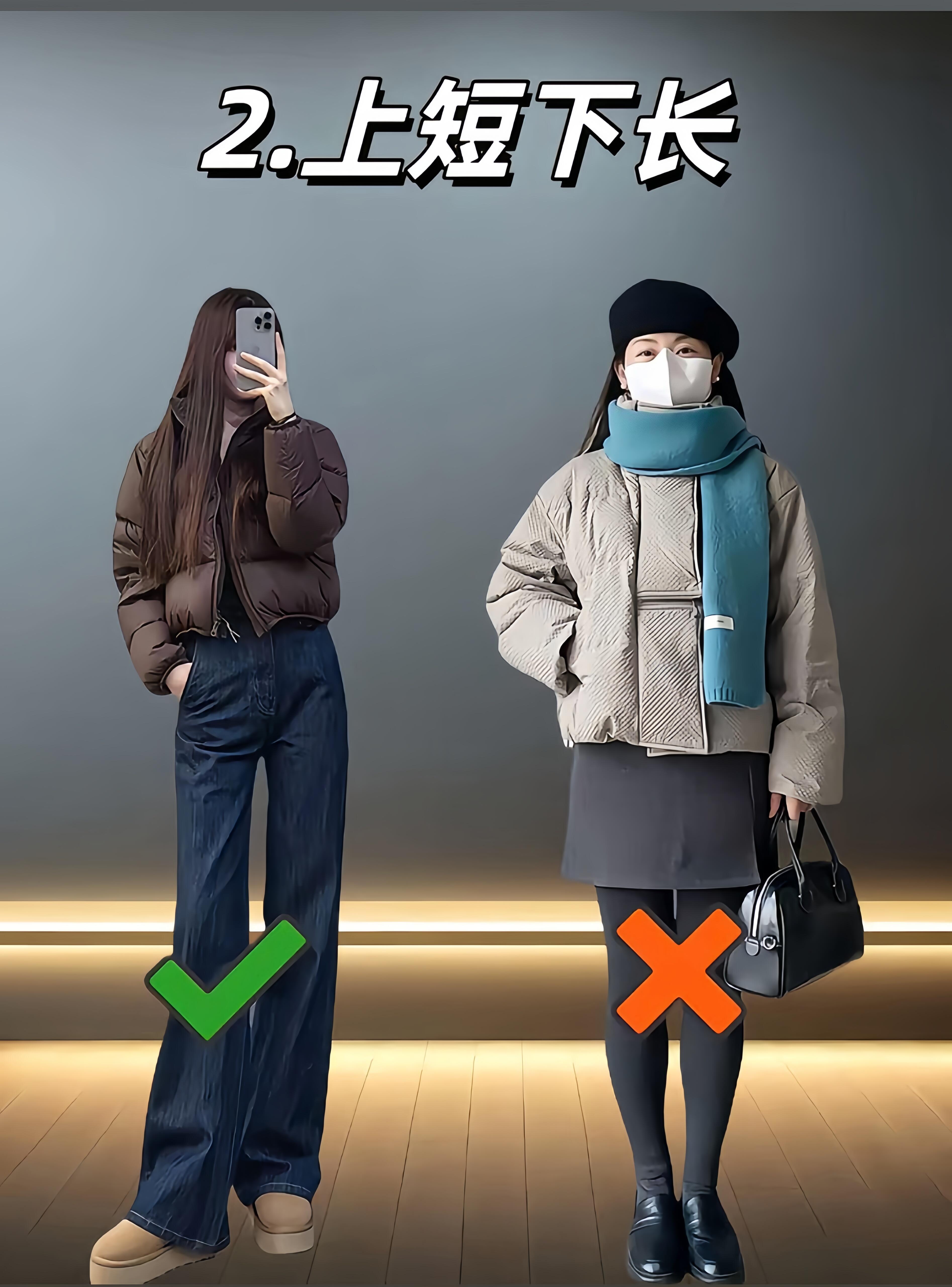 小个子女生必学！这些穿搭技巧让你瞬间显高