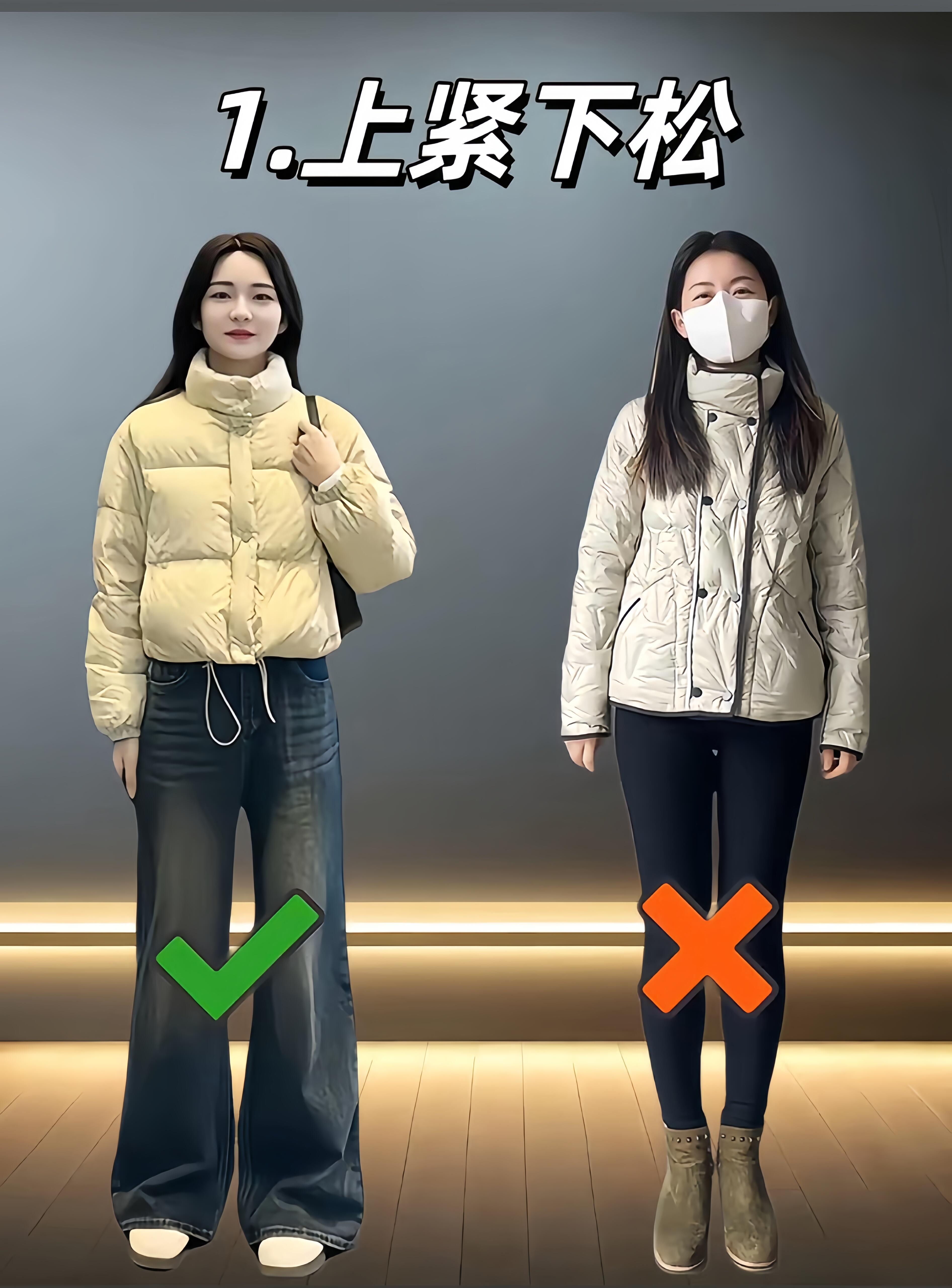 小个子女生必学！这些穿搭技巧让你瞬间显高