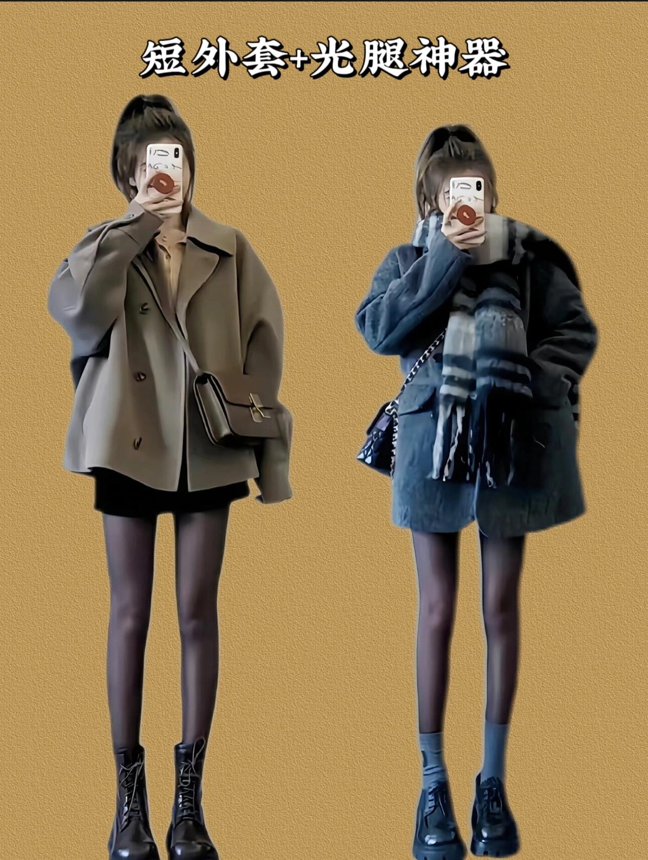 秋冬不露腿,温暖与时尚齐飞 秋冬不露腿,温暖与时尚齐飞