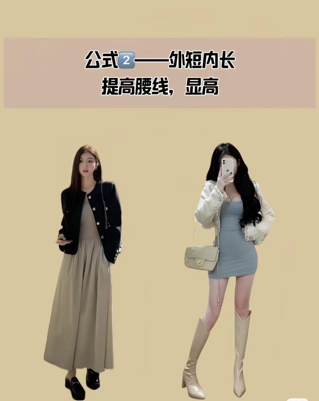 女生必知！解锁八大穿衣公式