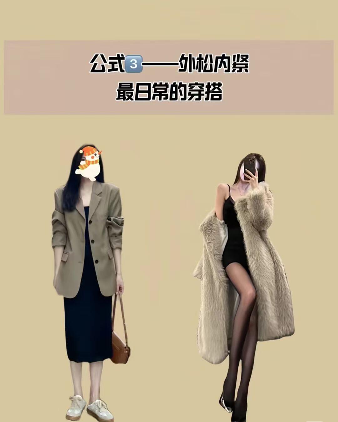 女生必知！解锁八大穿衣公式