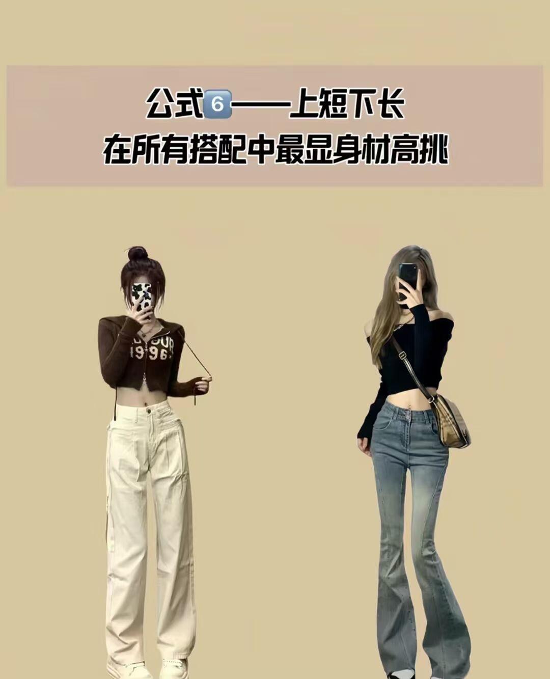 女生必知！解锁八大穿衣公式