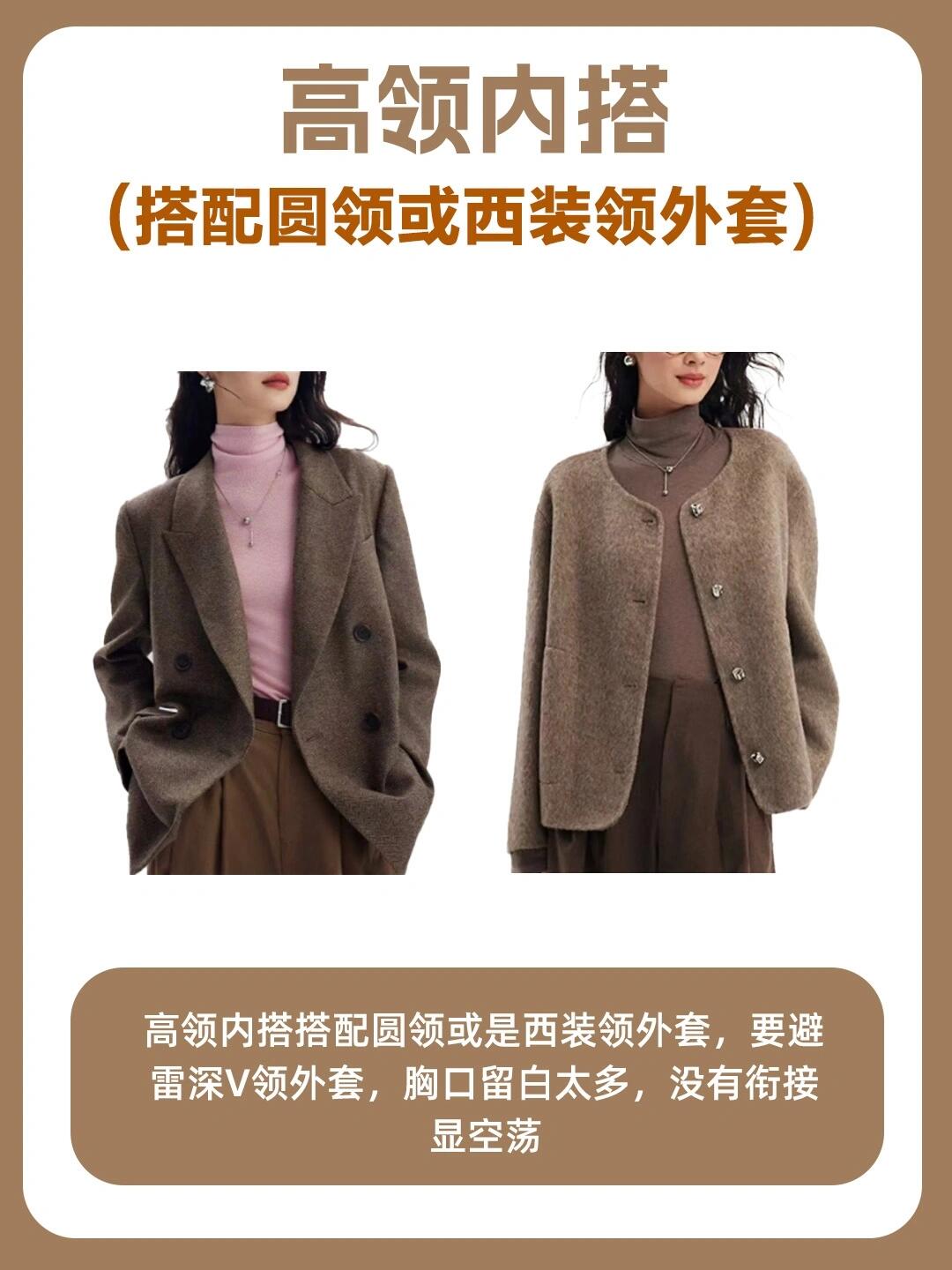 穿搭秘籍！解锁各类领子衣服的搭配密码