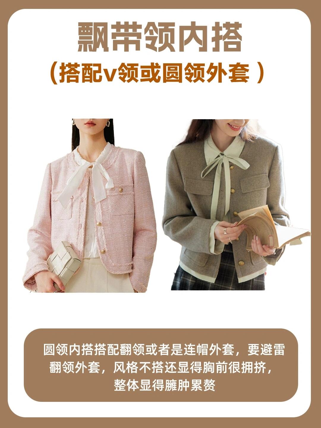 穿搭秘籍！解锁各类领子衣服的搭配密码