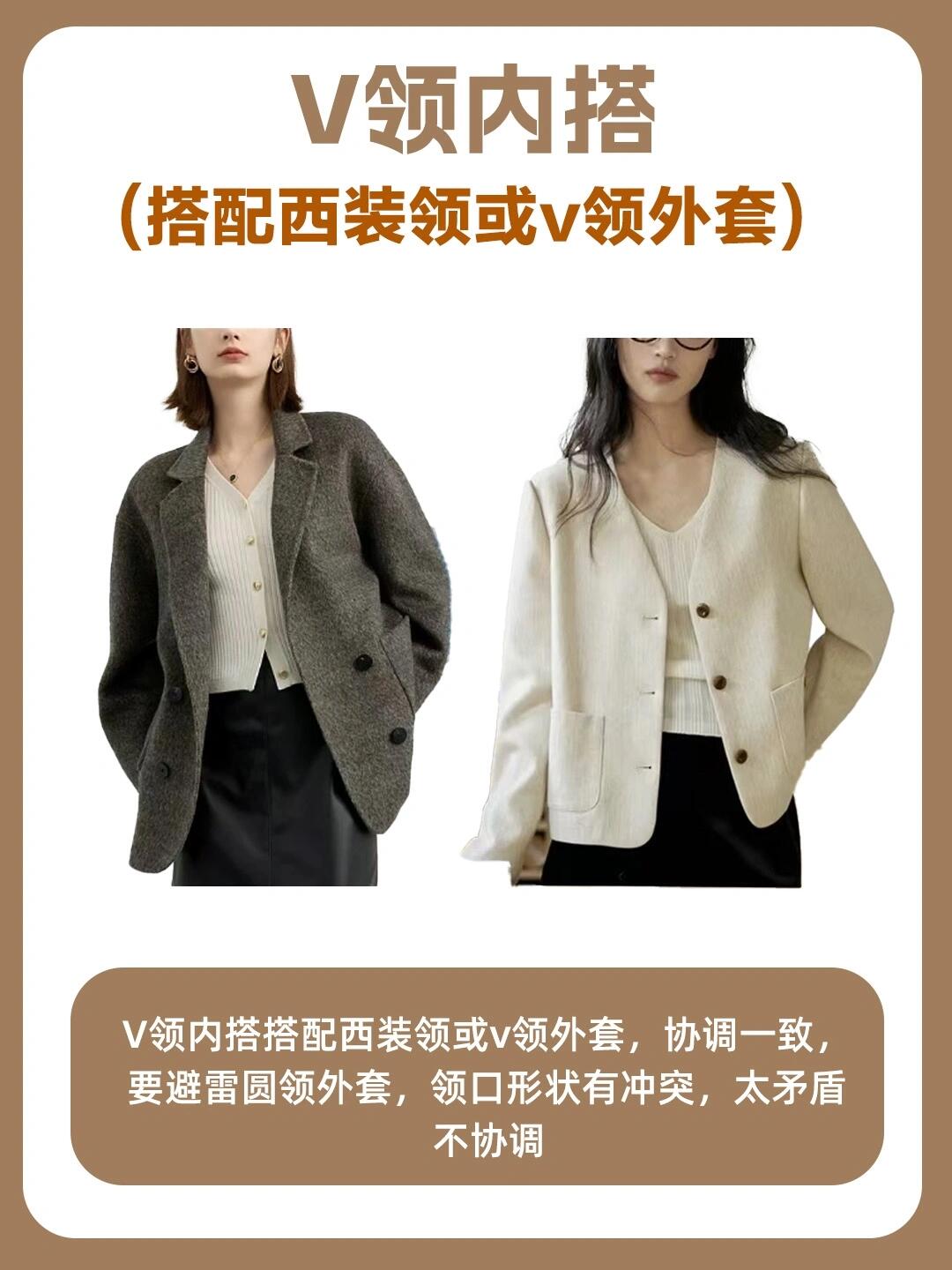 穿搭秘籍！解锁各类领子衣服的搭配密码