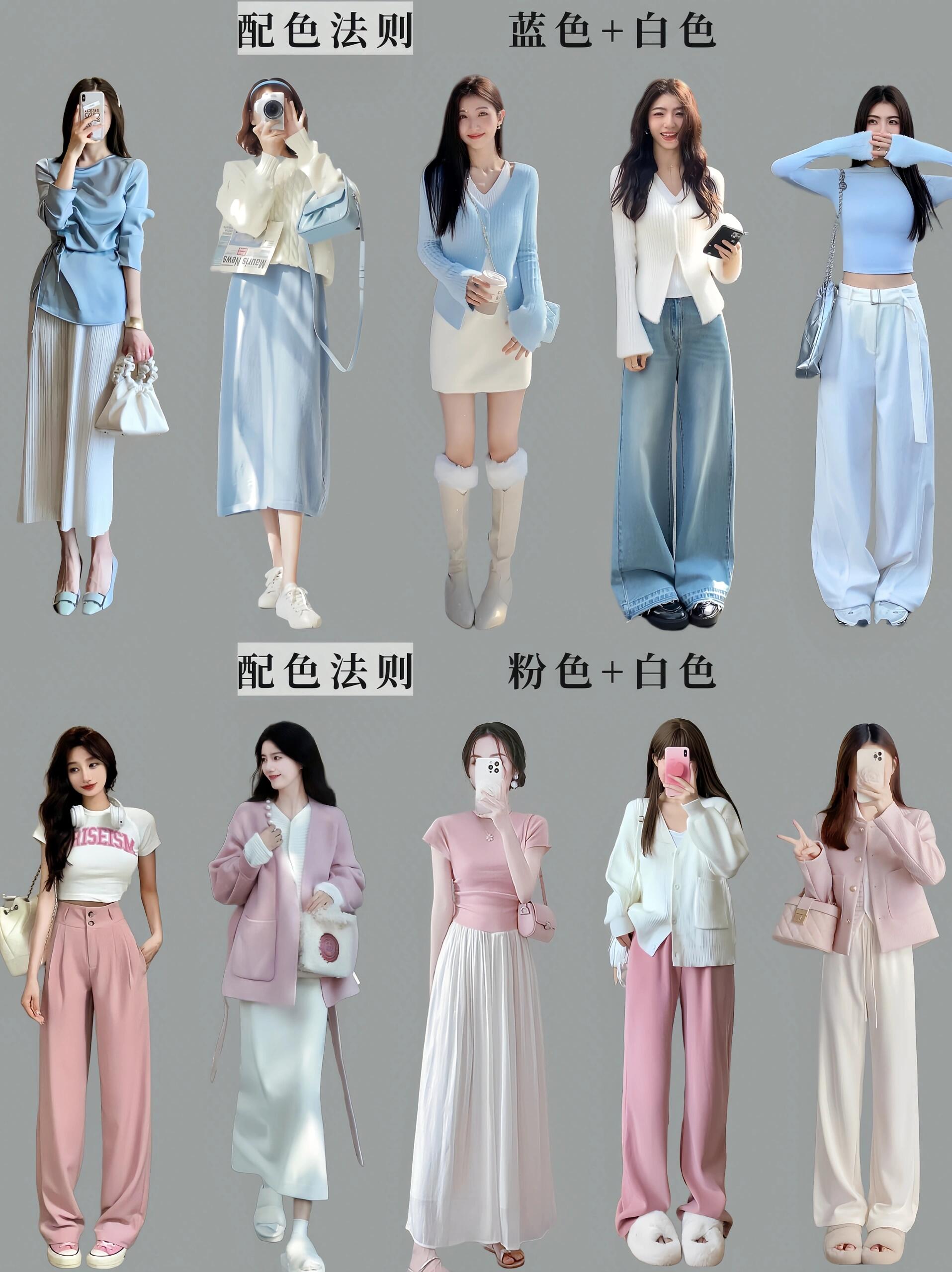 解锁配色密码，打造时尚穿搭