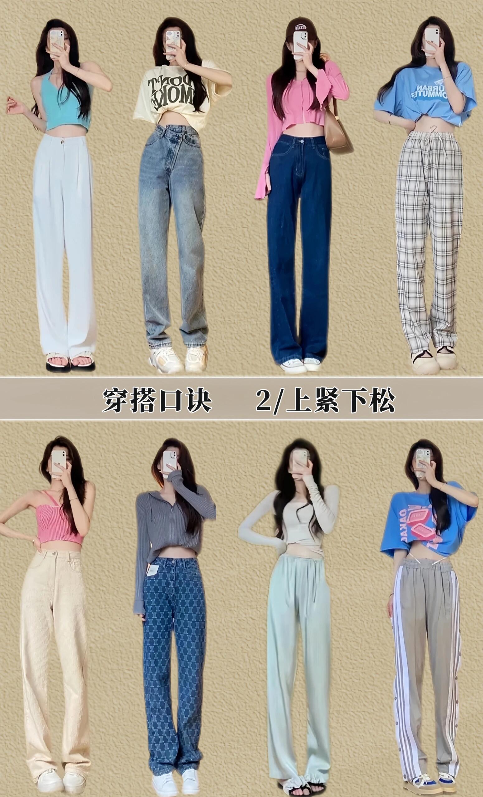 穿搭口诀,轻松打造完美比例 穿搭口诀,轻松打造完美比例