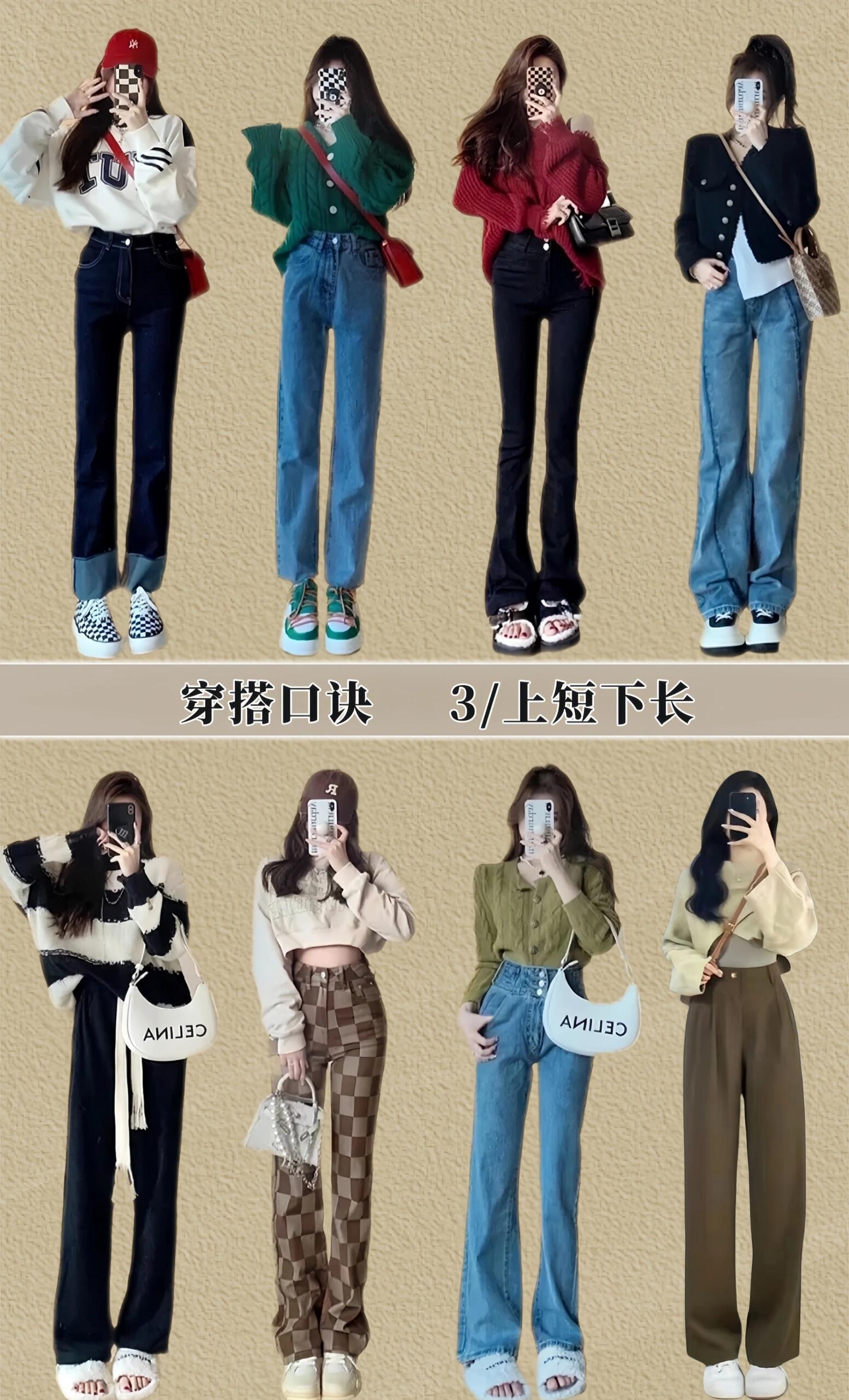 穿搭口诀,轻松打造完美比例 穿搭口诀,轻松打造完美比例