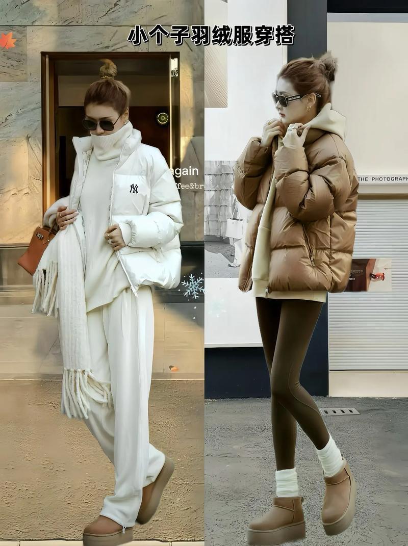 小个子冬日必备！好看又保暖的羽绒服穿搭秘籍