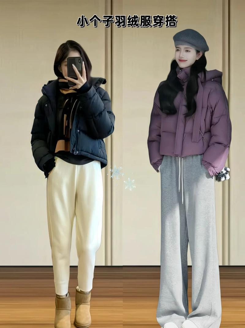 小个子冬日必备！好看又保暖的羽绒服穿搭秘籍