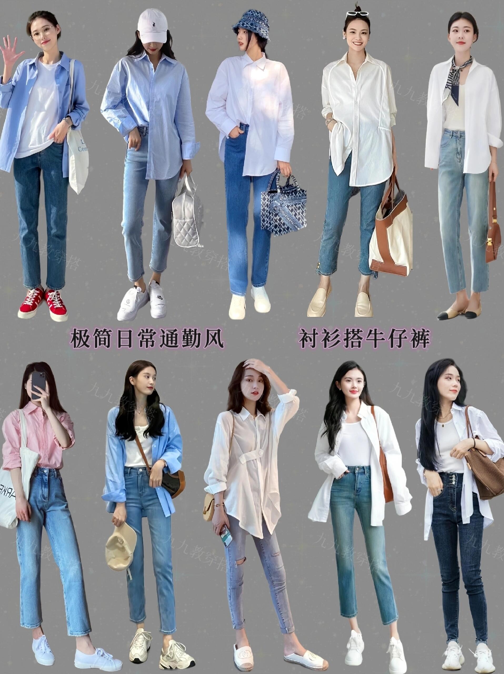 衬衫：解锁春夏百搭密码