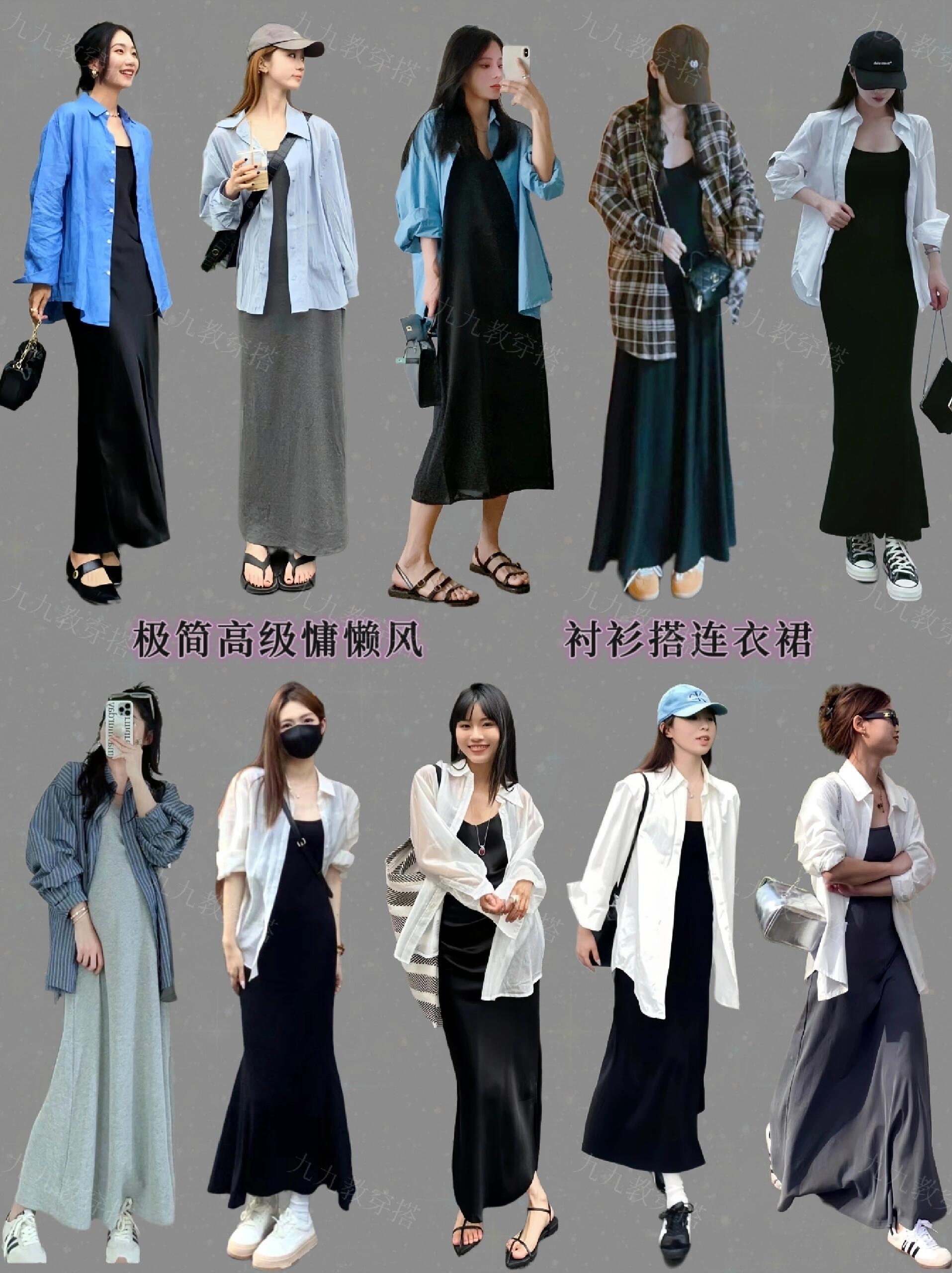 衬衫：解锁春夏百搭密码