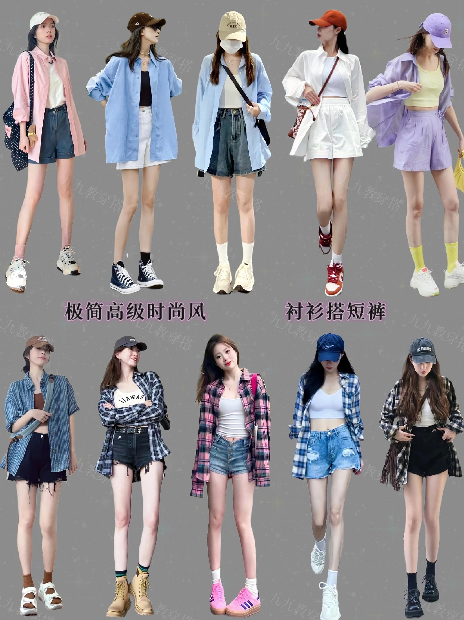 衬衫：解锁春夏百搭密码