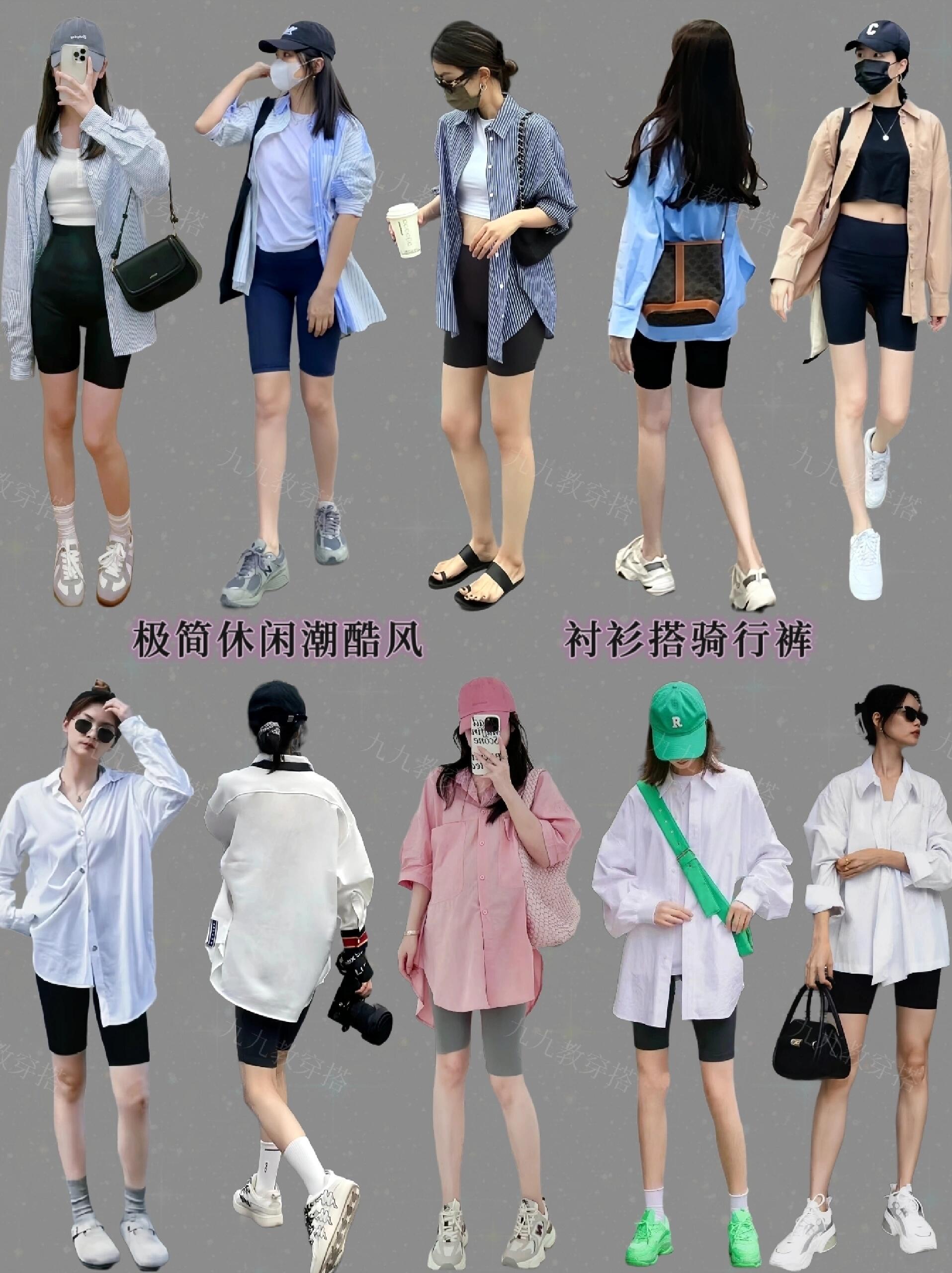 衬衫：解锁春夏百搭密码